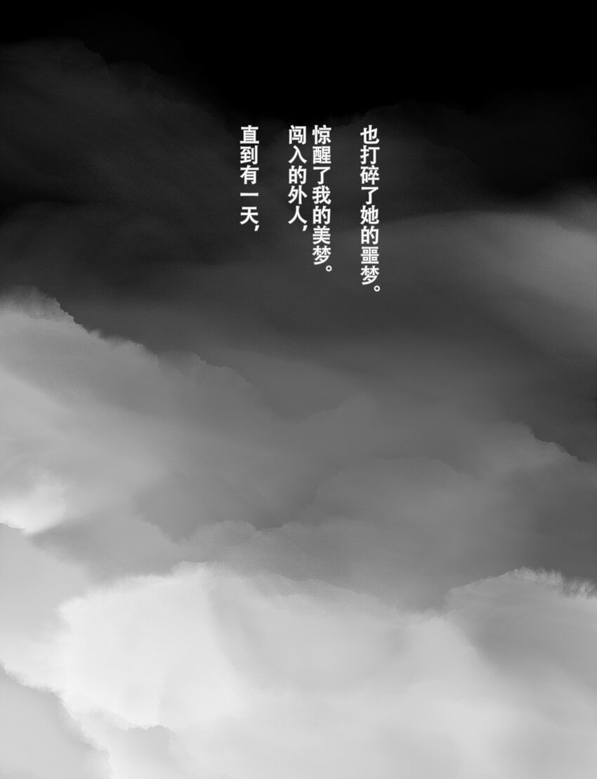 第十九回 拜日遗址8-第21话