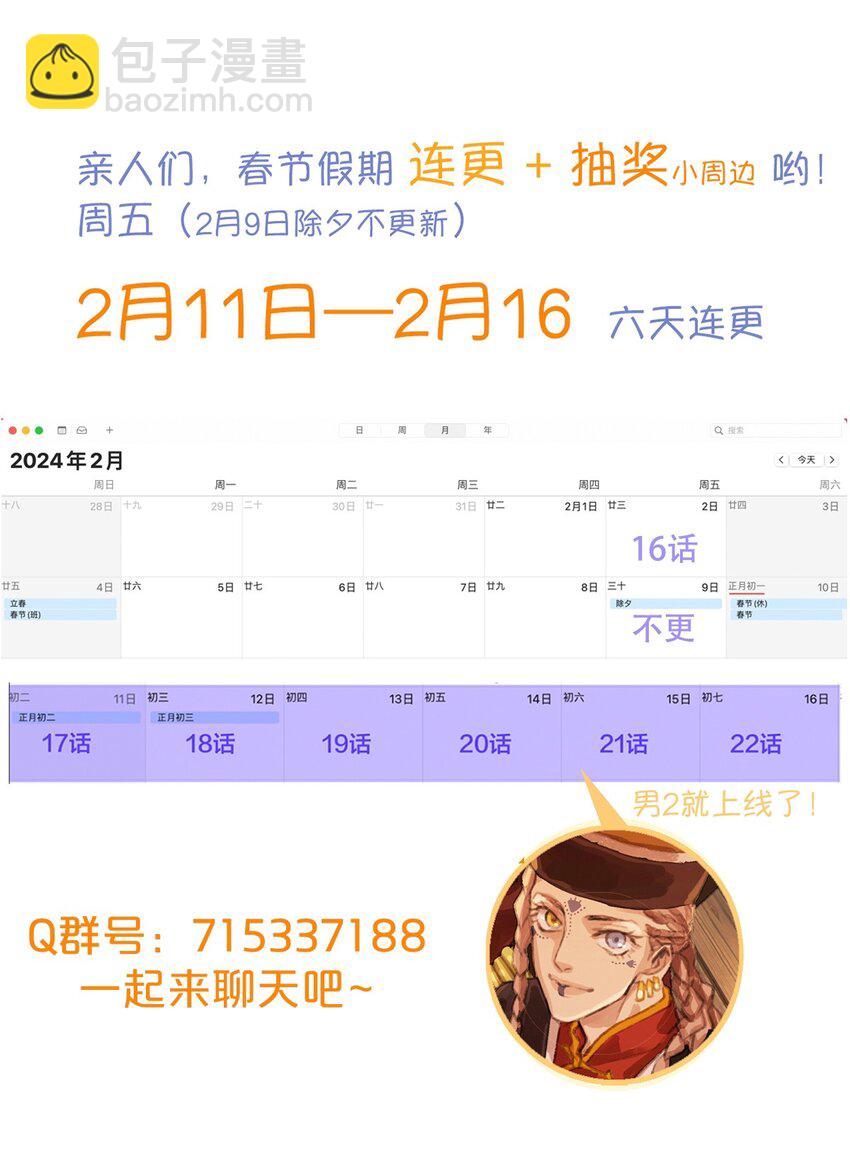 第十九回 拜日遗址8-第21话