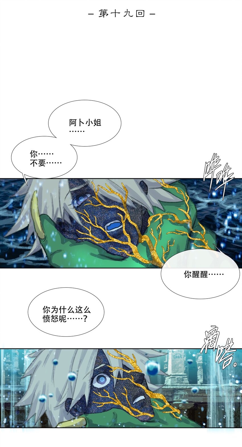 第十九回 拜日遗址8-第21话
