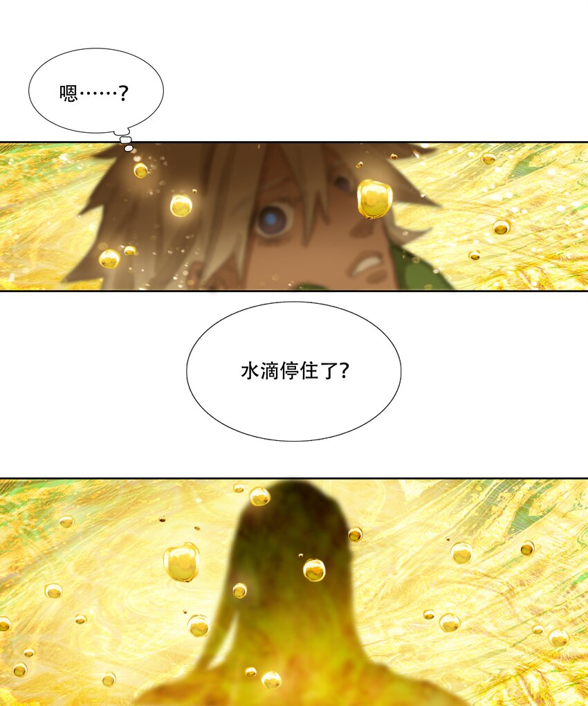 第十九回 拜日遗址8-第21话
