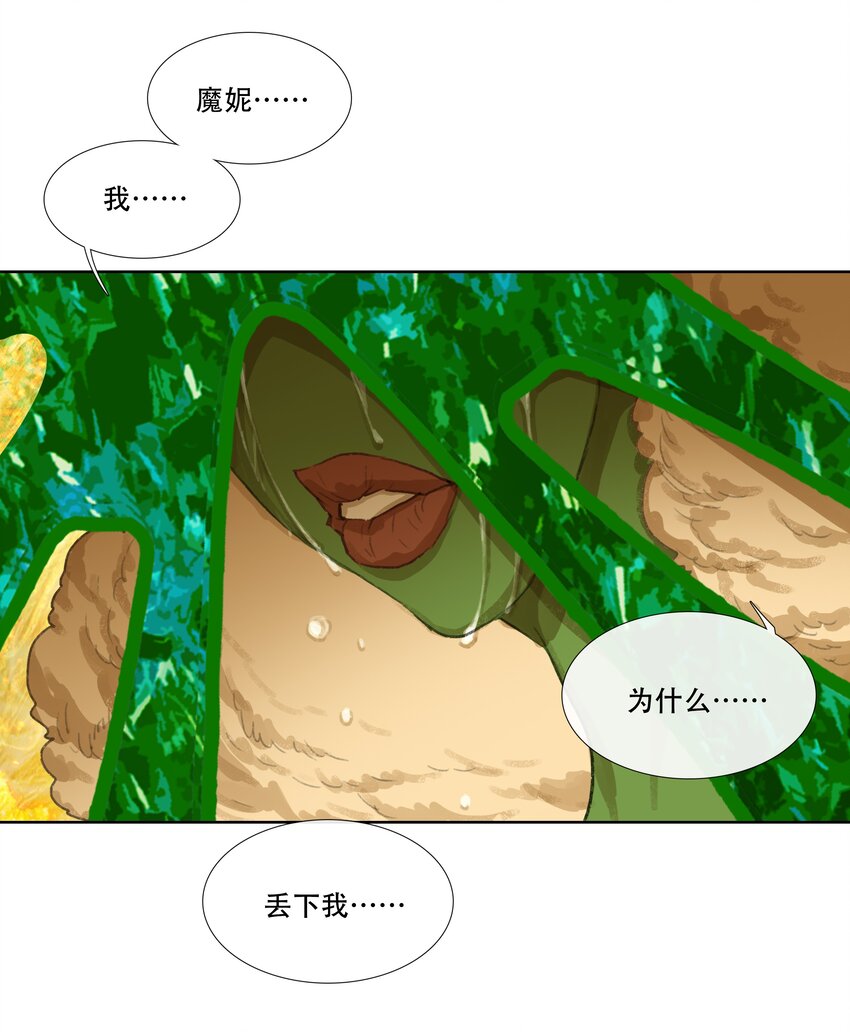 第十九回 拜日遗址8-第21话