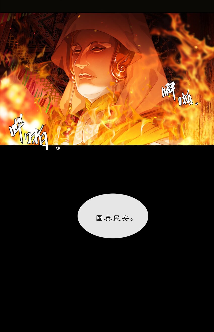 二十三回 送瘟神2-第25话
