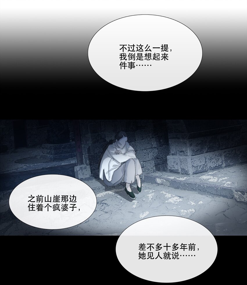 二十三回 送瘟神2-第25话