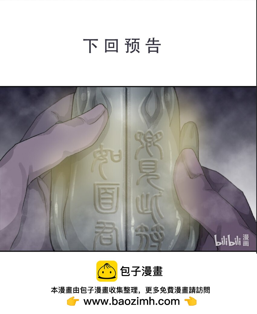 二十五回 疯女呓语2-第27话