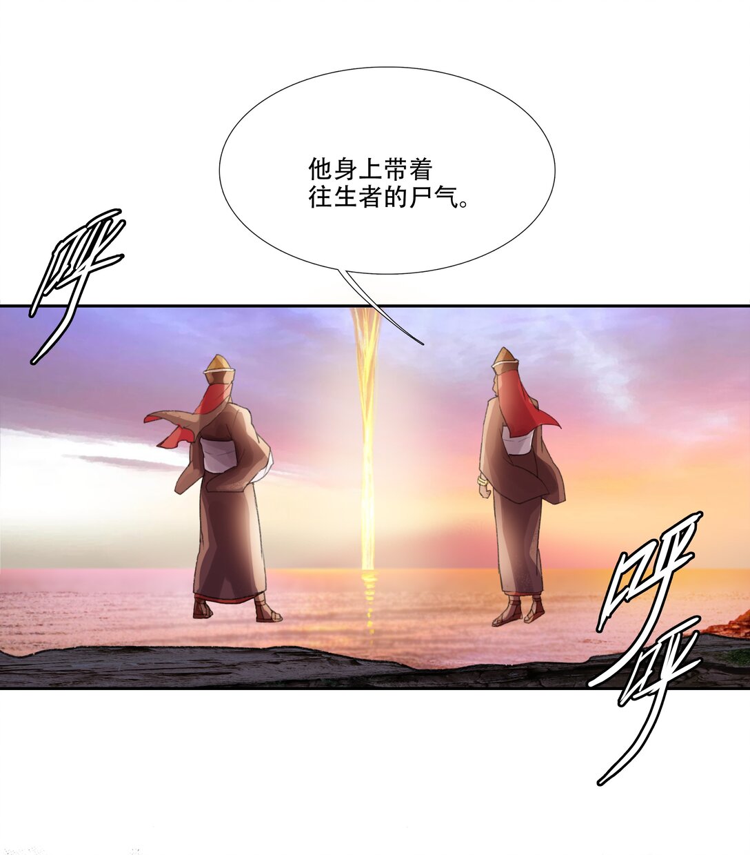 二十七回 金南阴官-第29话