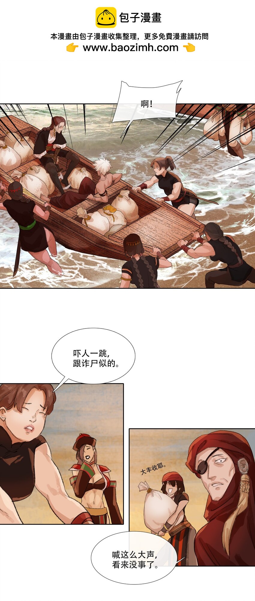 第二回 忘忧岛(1)-第3话