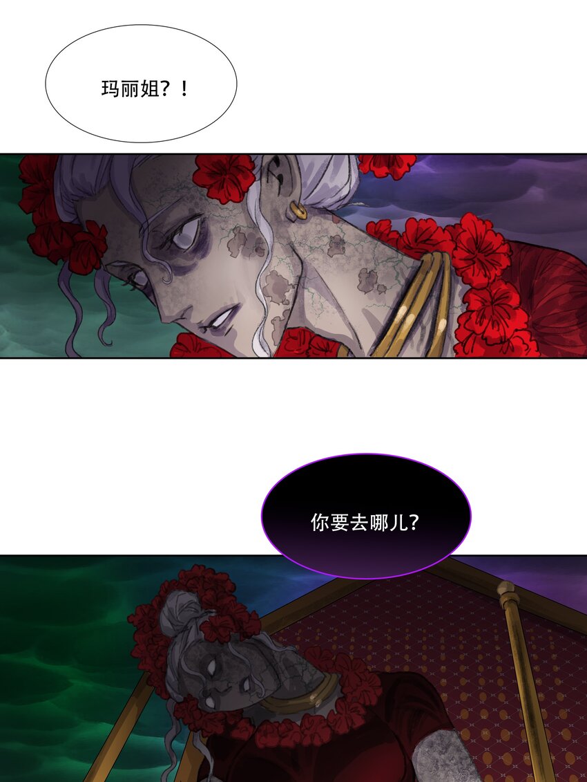 第二回 忘忧岛(1)-第3话