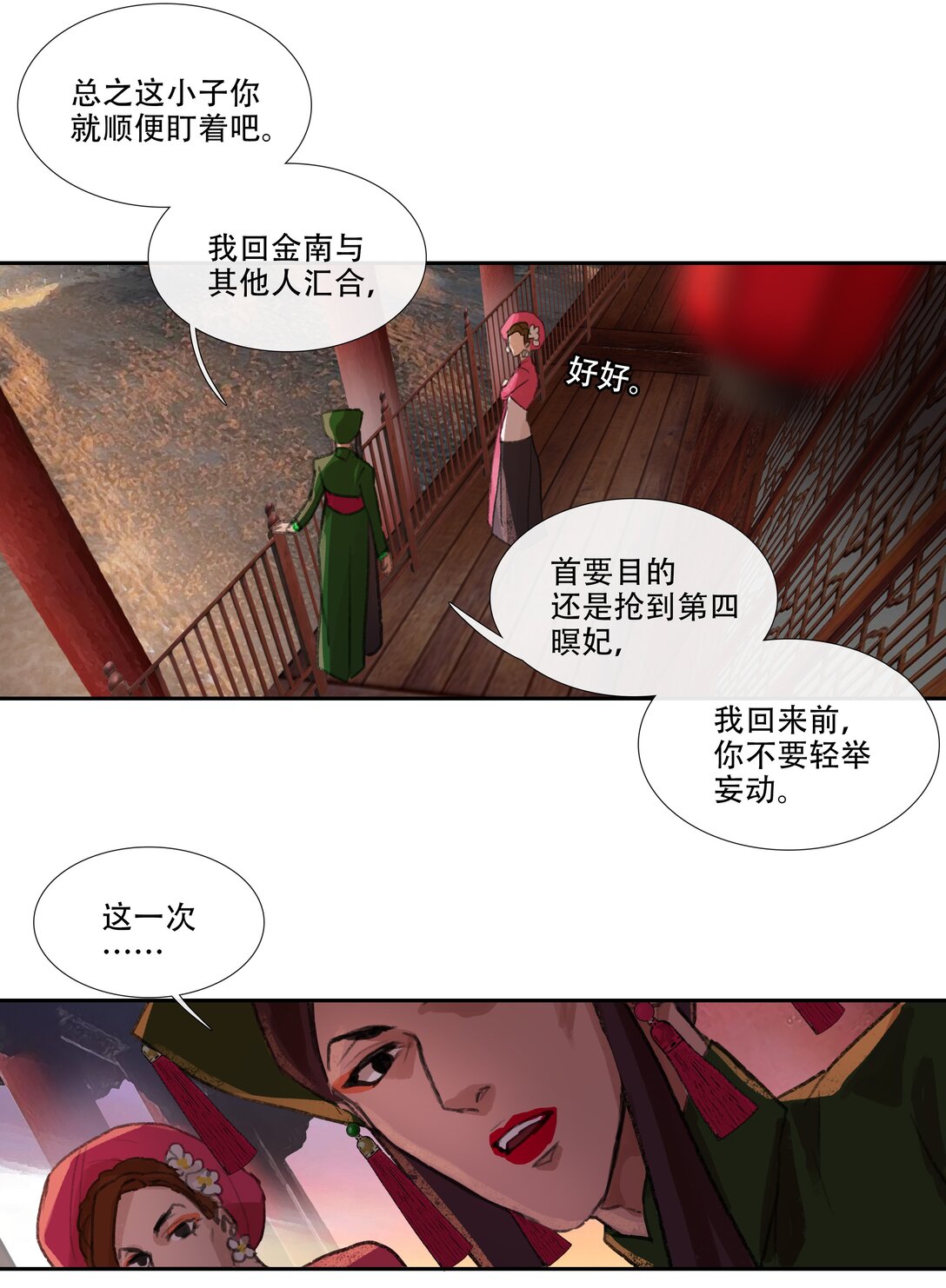 二十九回 泥船渡海1-第31话