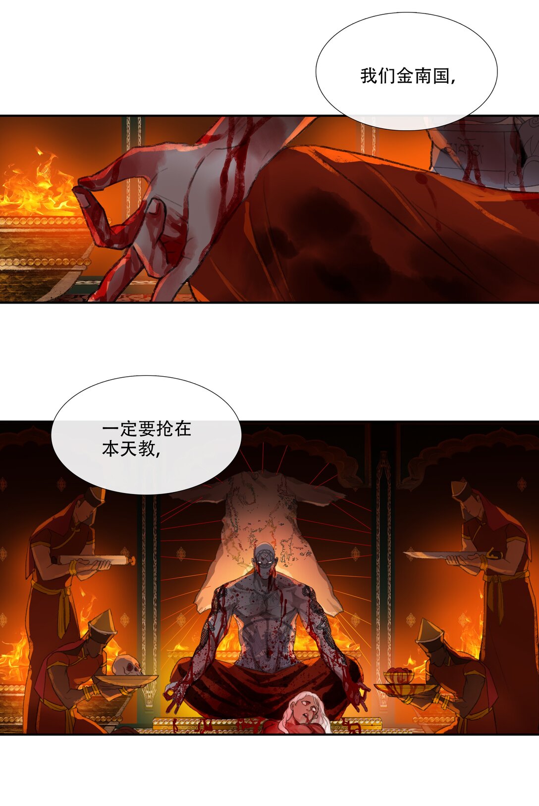 二十九回 泥船渡海1-第31话