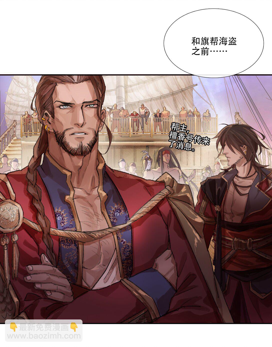 二十九回 泥船渡海1-第31话