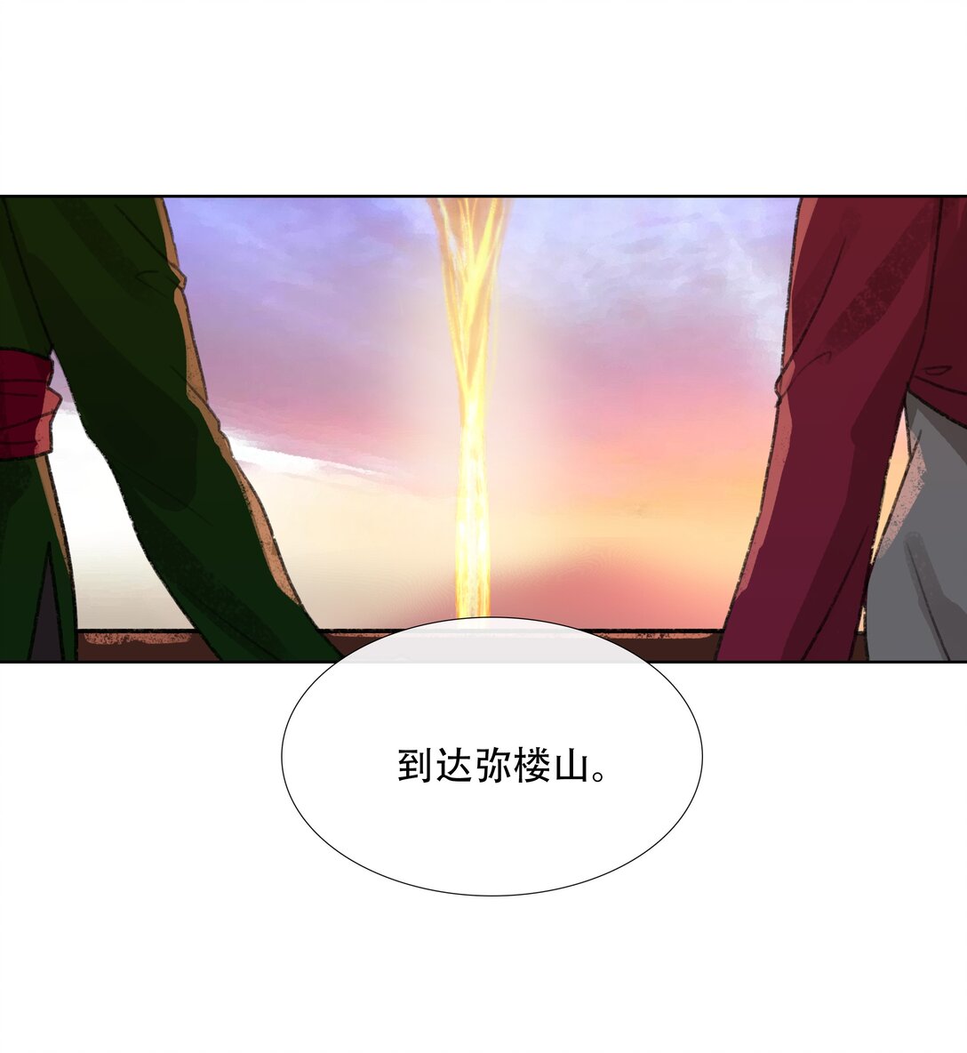 二十九回 泥船渡海1-第31话