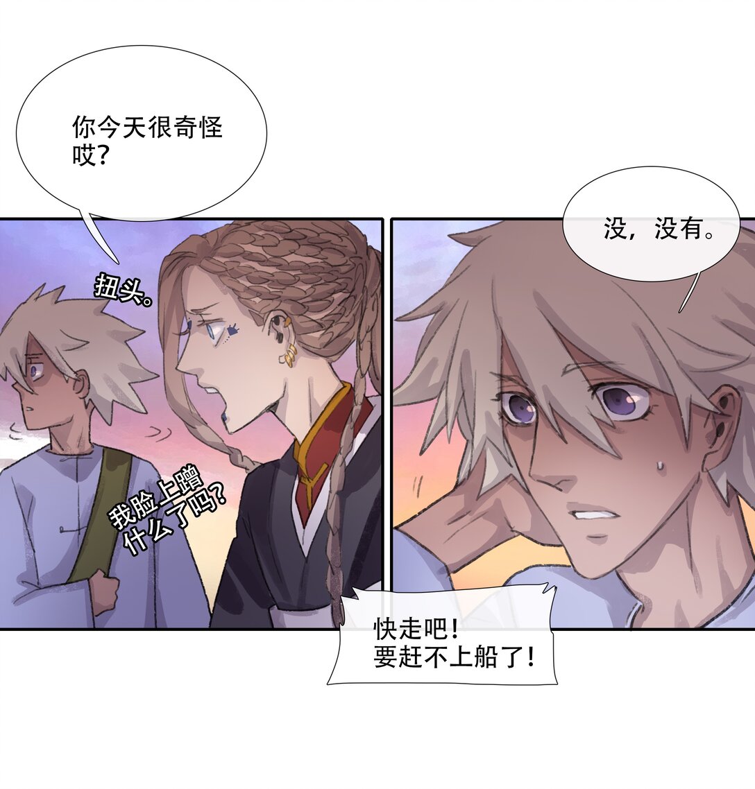 二十九回 泥船渡海1-第31话
