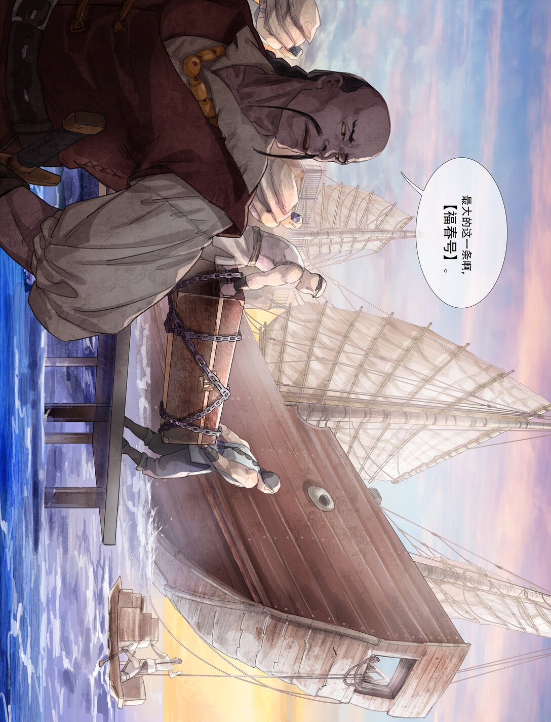 二十九回 泥船渡海1-第31话