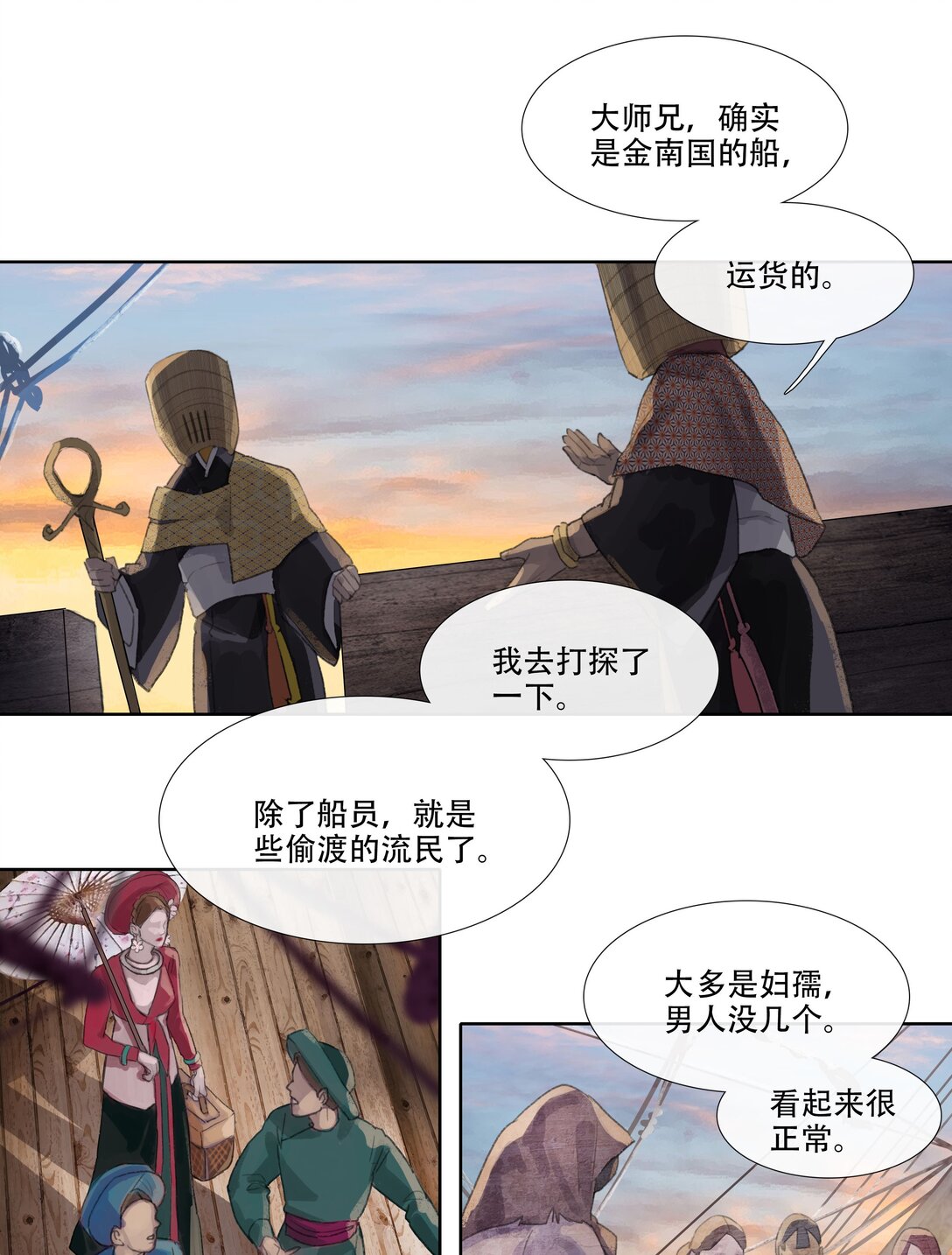 二十九回 泥船渡海1-第31话