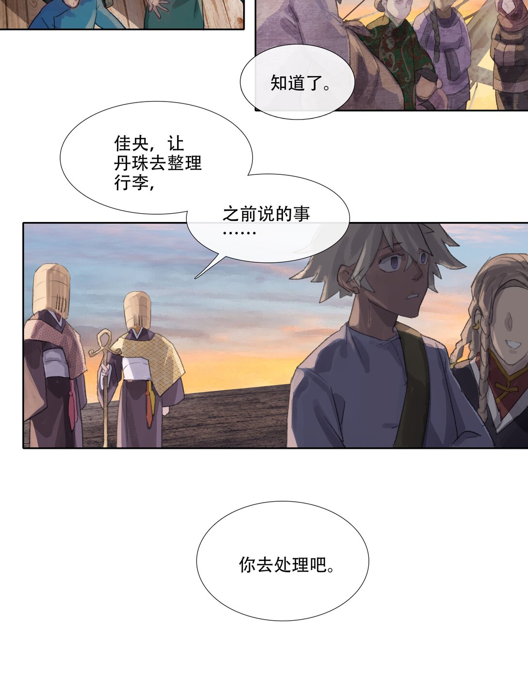 二十九回 泥船渡海1-第31话