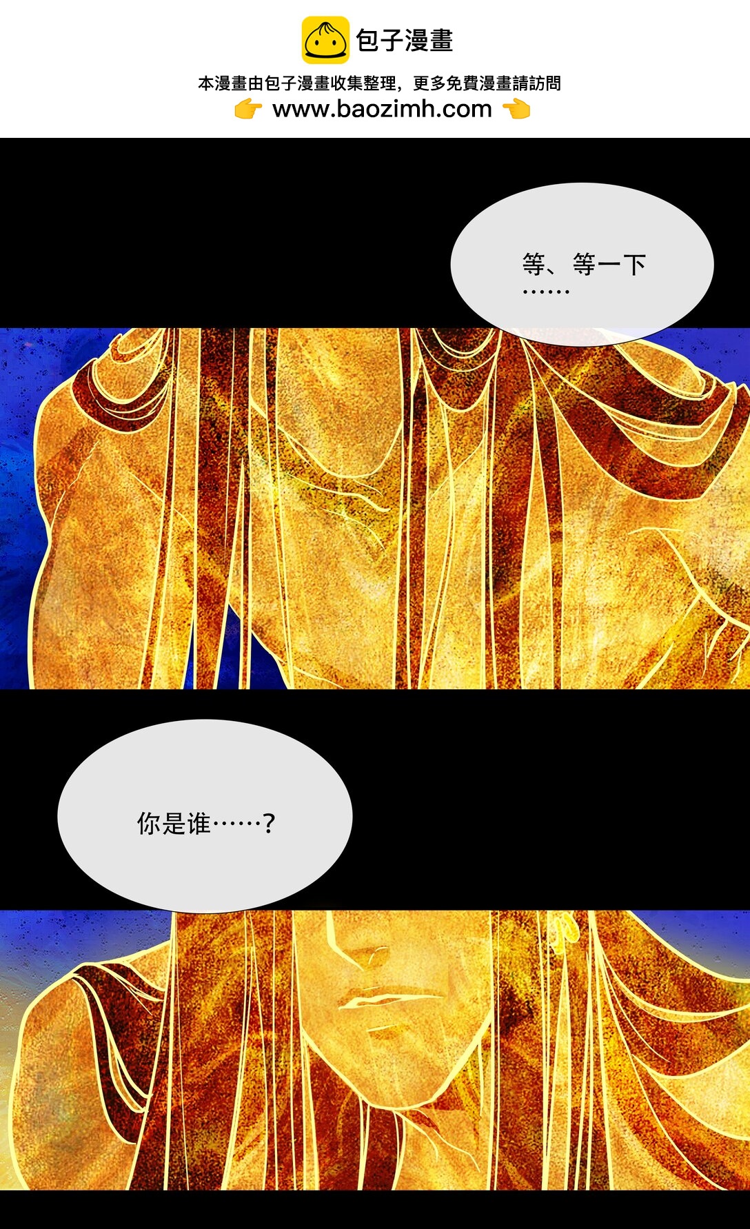 二十九回 泥船渡海1-第31话