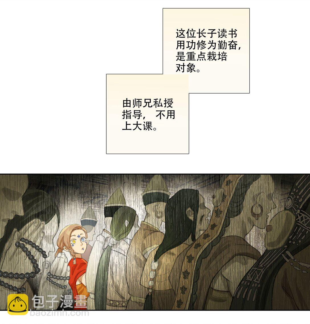 番外 佛心果(上)-第33话