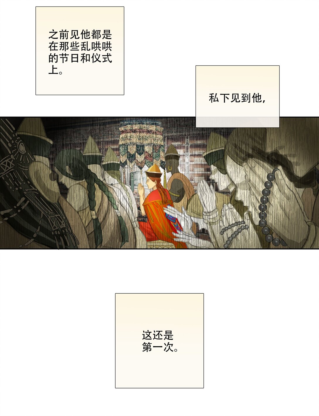 番外 佛心果(上)-第33话