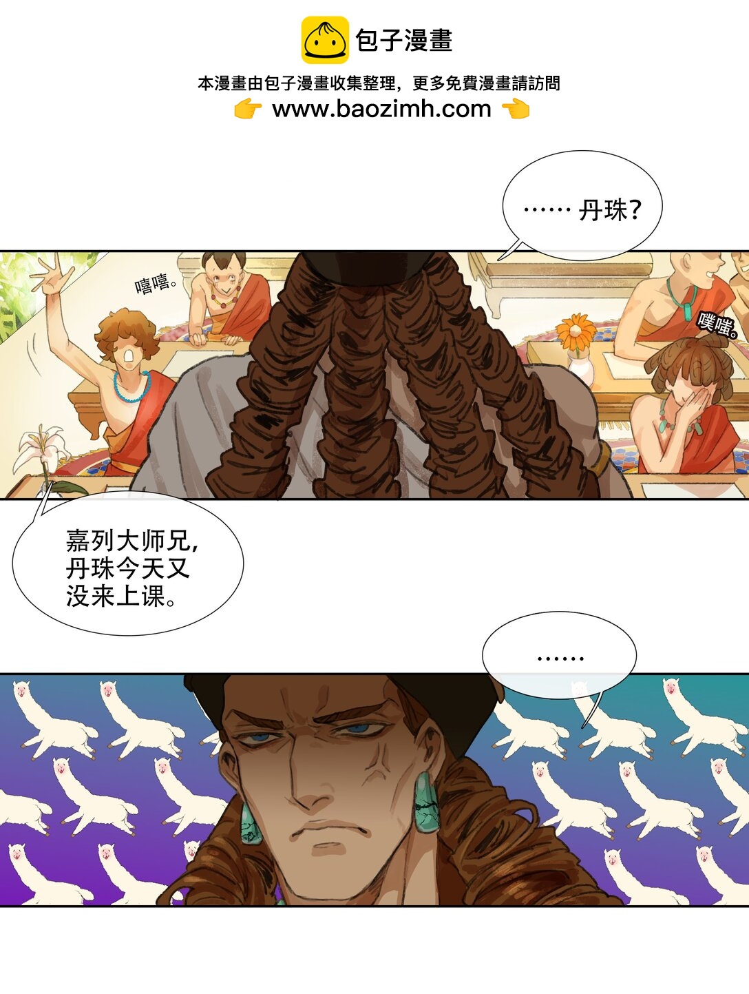 番外 佛心果(上)-第33话