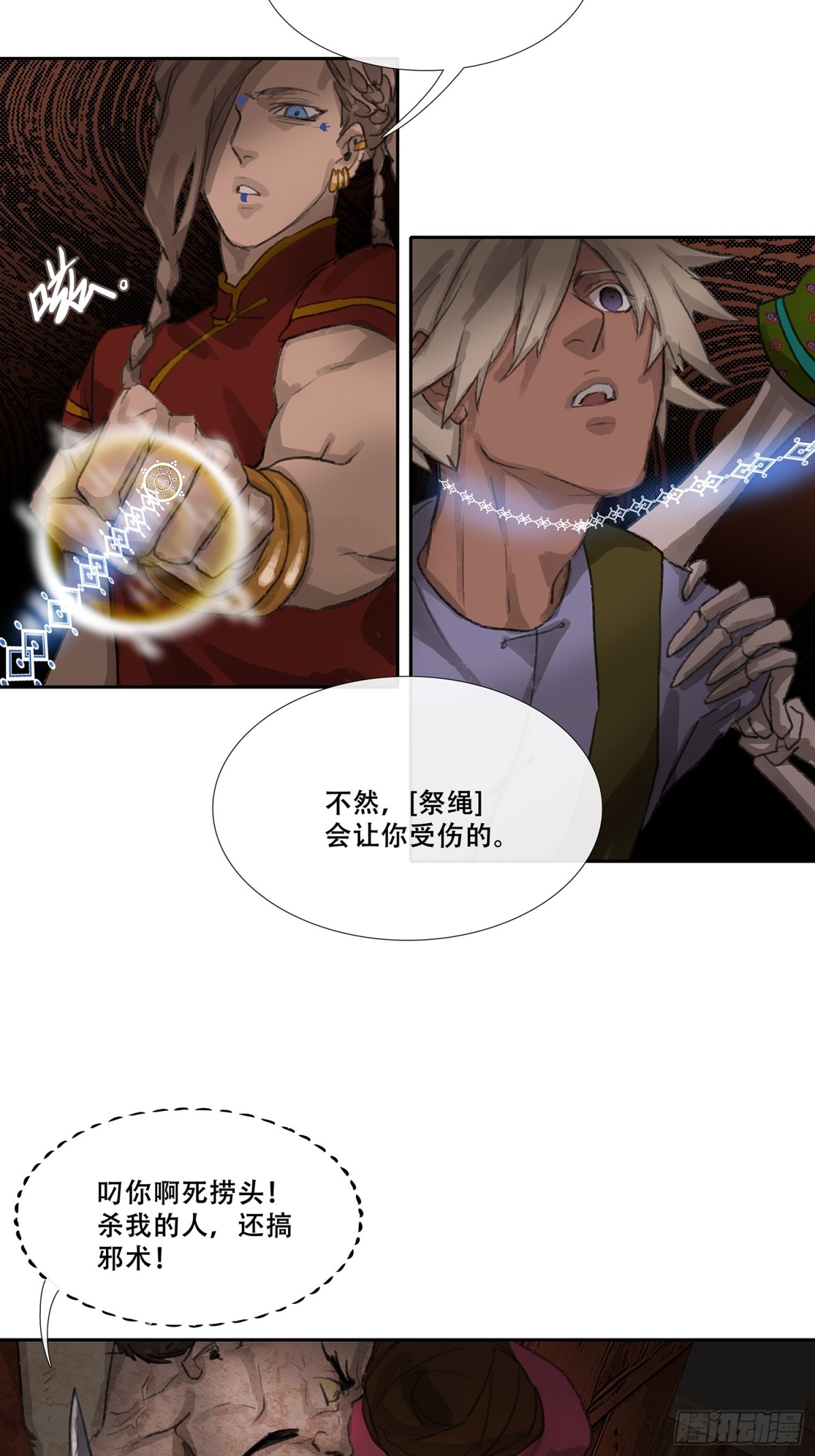 第三十一回 泥船渡海(3)-第35话