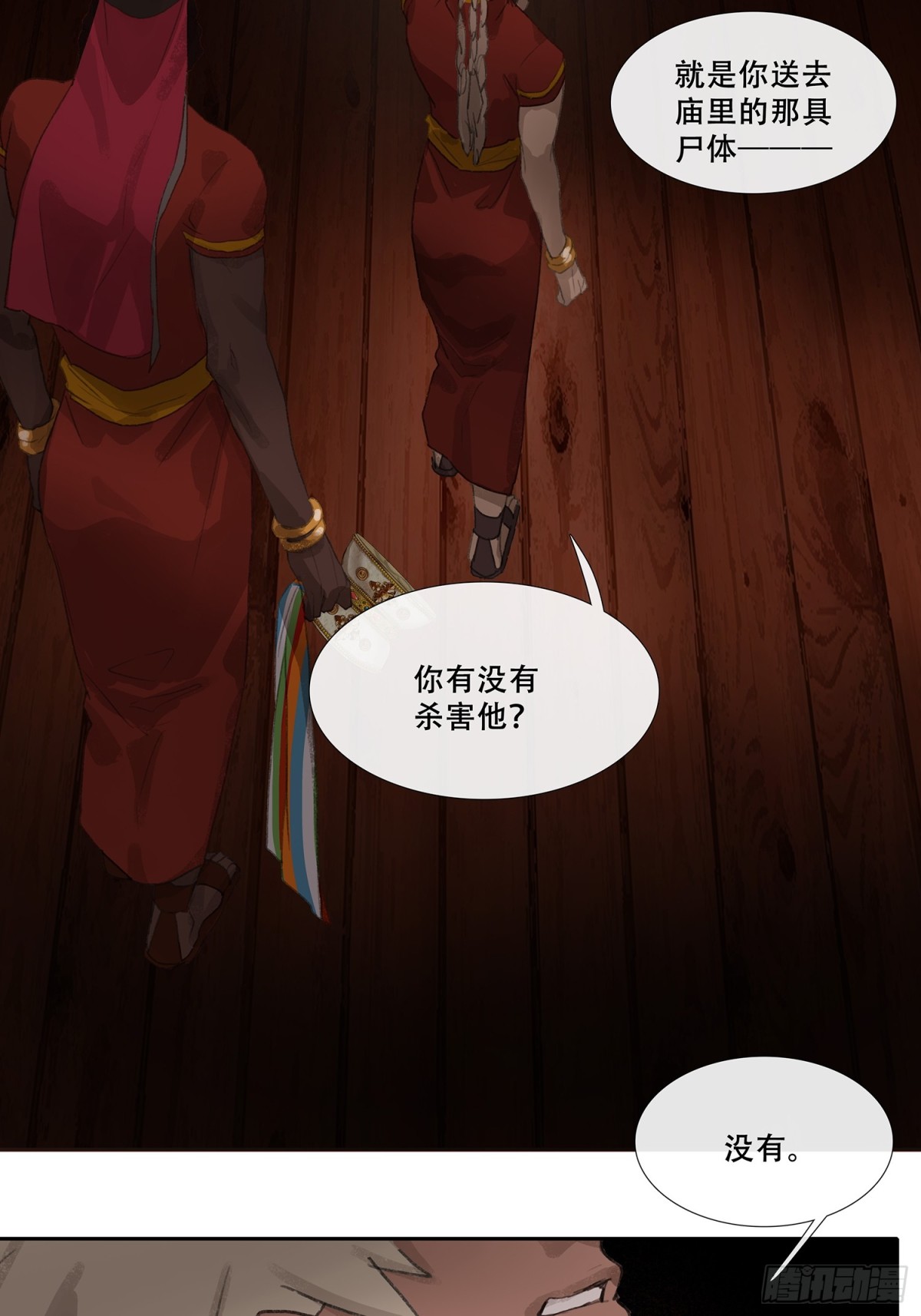 第三十一回 泥船渡海(3)-第35话