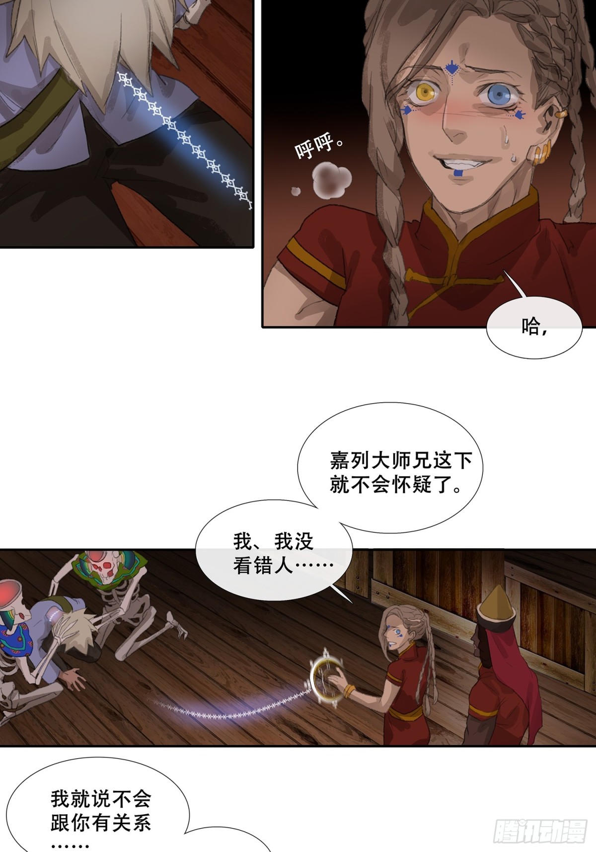 第三十一回 泥船渡海(3)-第35话