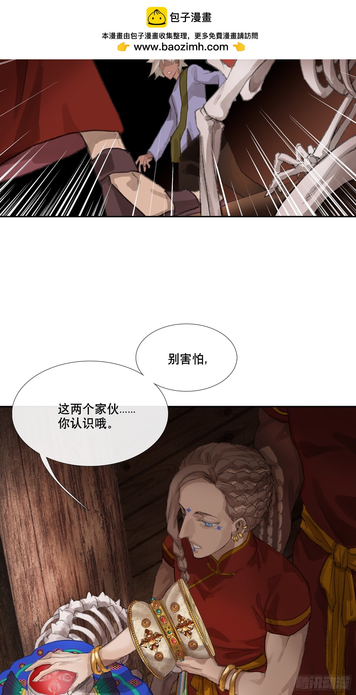 第三十一回 泥船渡海(3)-第35话