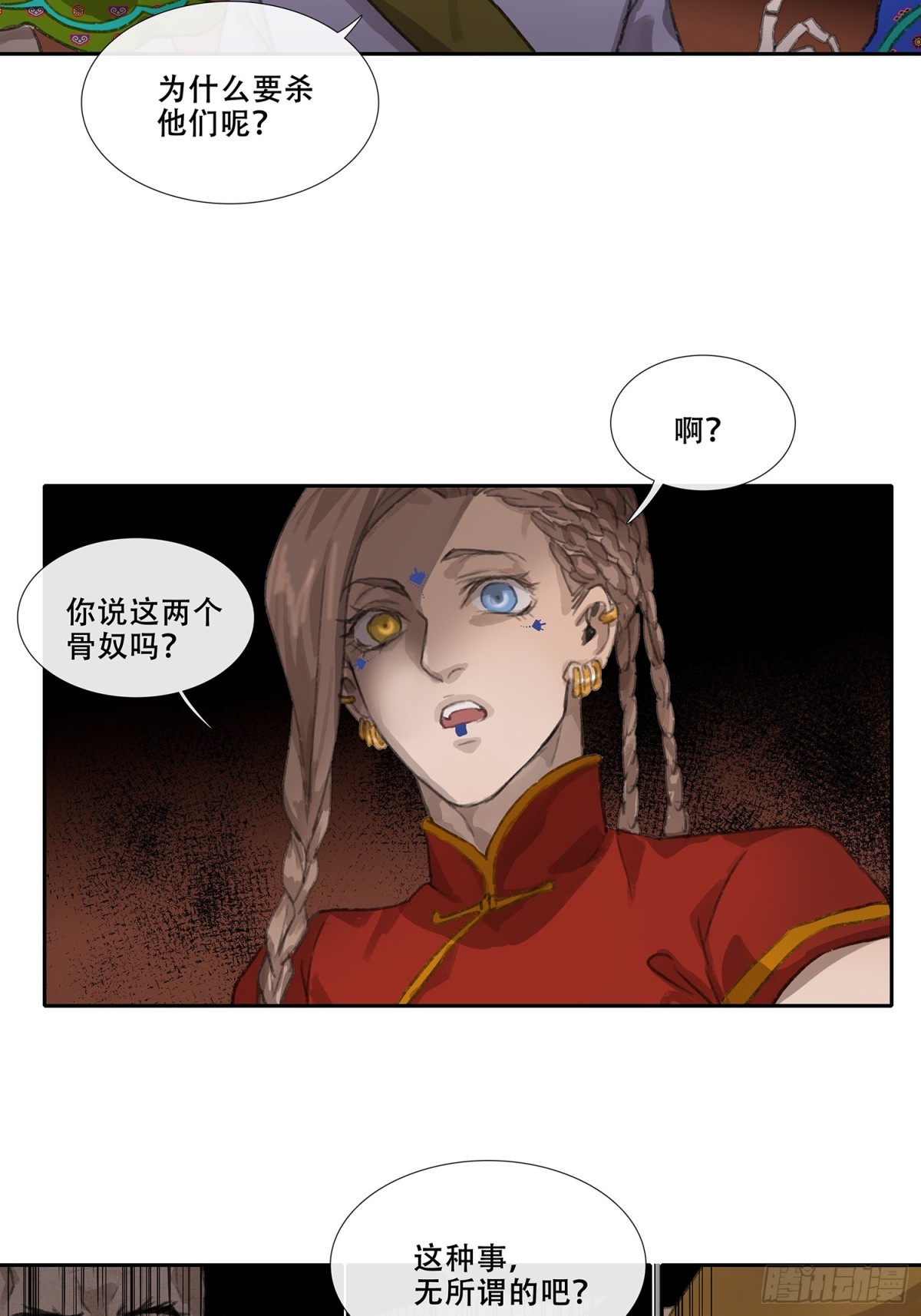 第三十一回 泥船渡海(3)-第35话