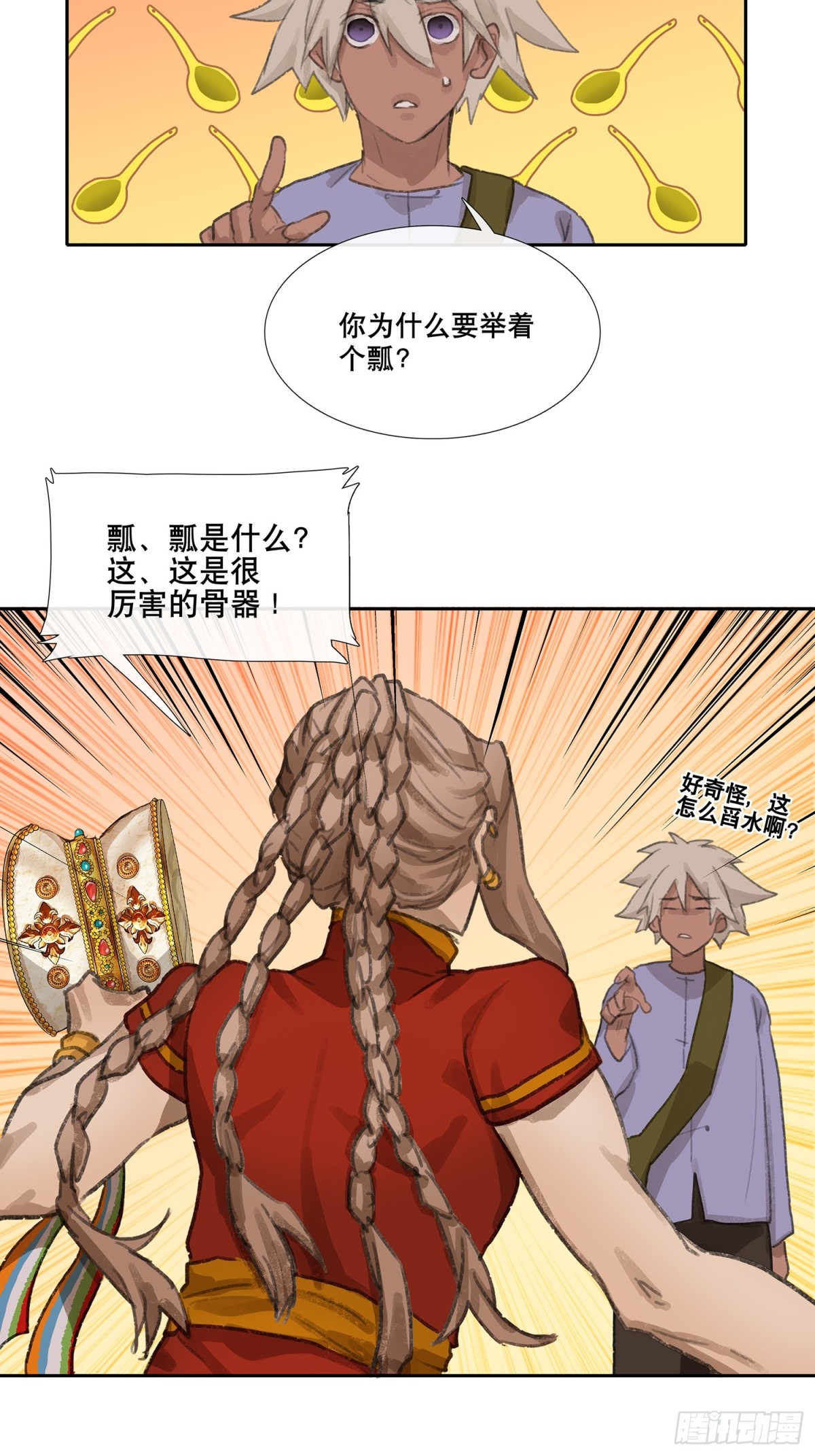 第三十一回 泥船渡海(3)-第35话