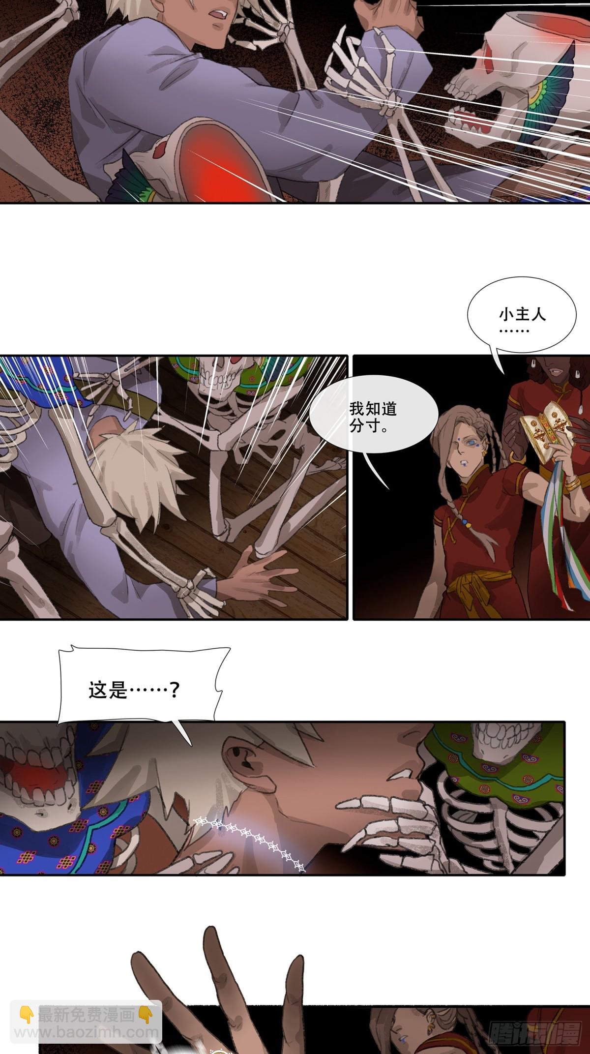 第三十一回 泥船渡海(3)-第35话