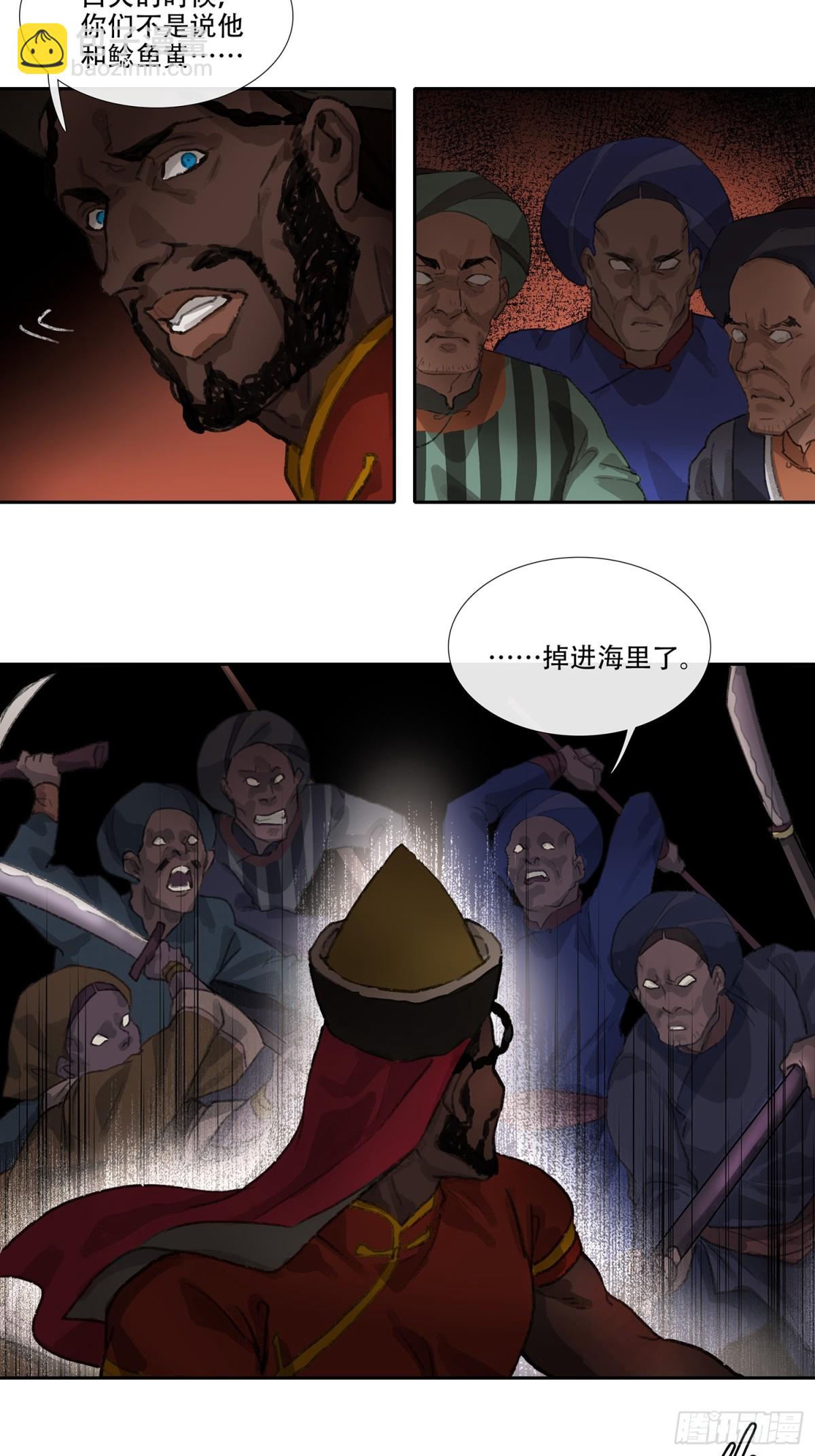 第三十三回 泥船渡海(5)-第37话