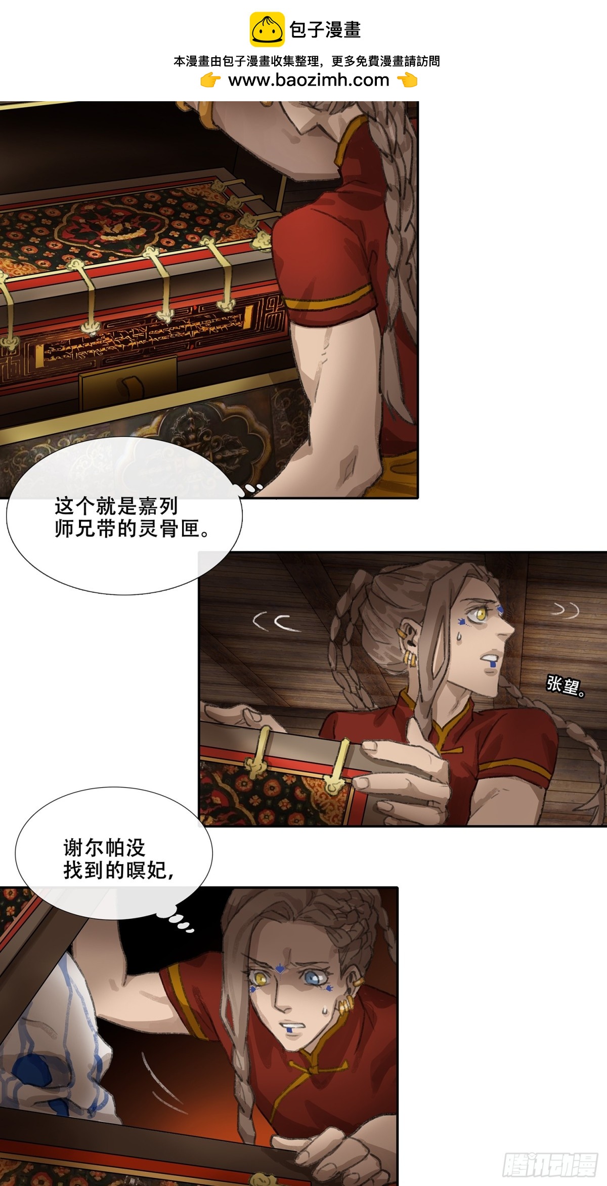 第三十三回 泥船渡海(5)-第37话