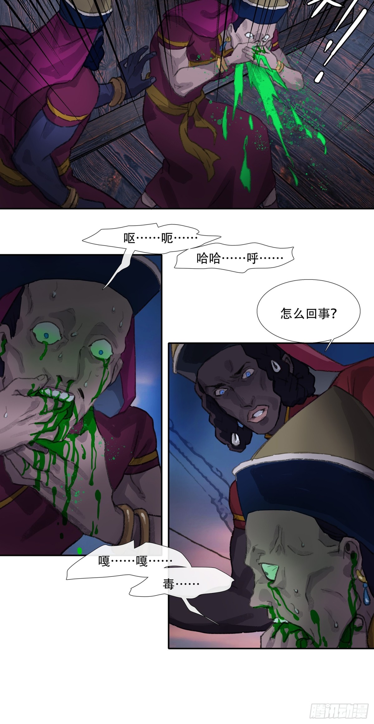 第三十三回 泥船渡海(5)-第37话