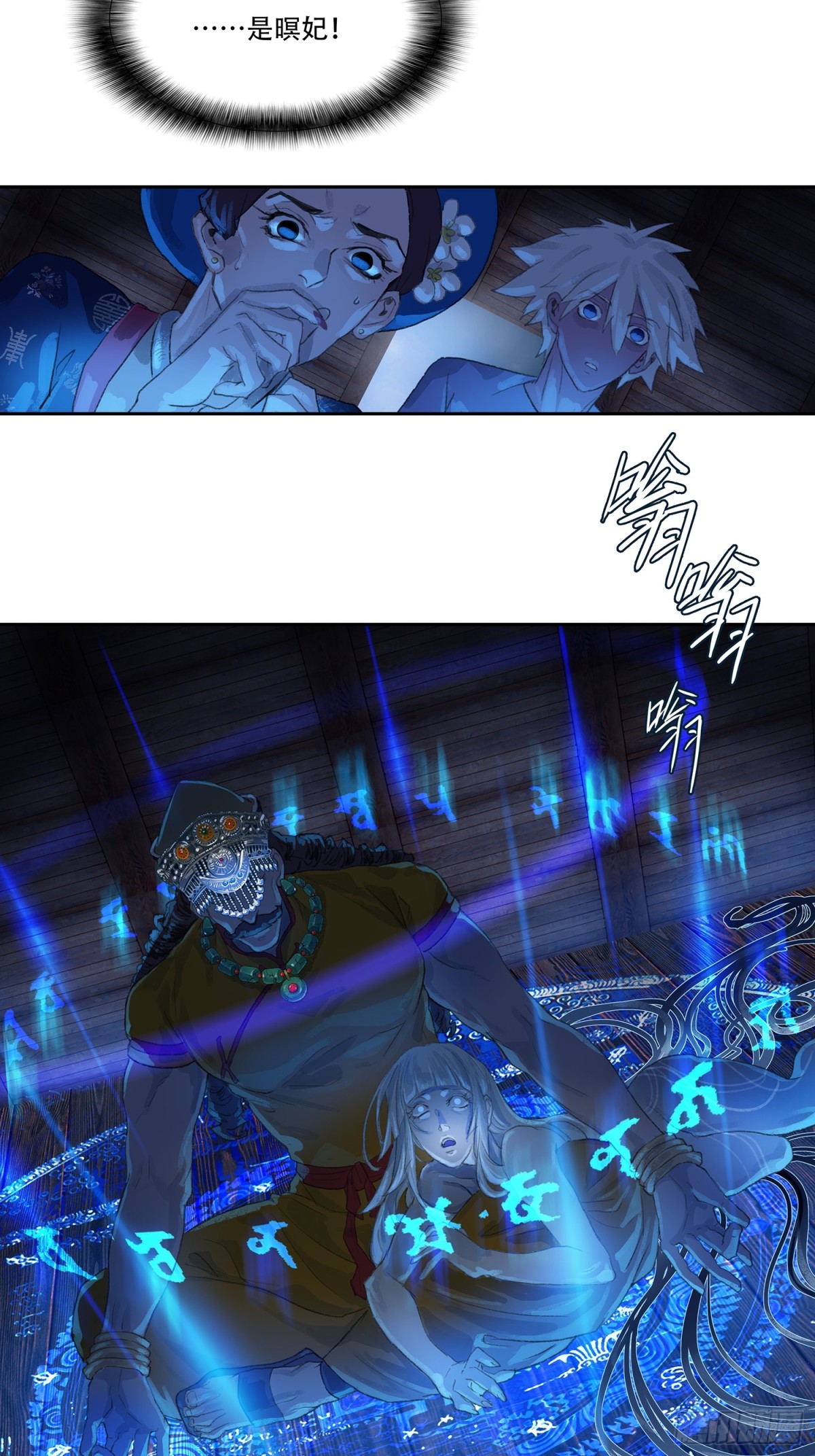 第三十三回 泥船渡海(5)-第37话