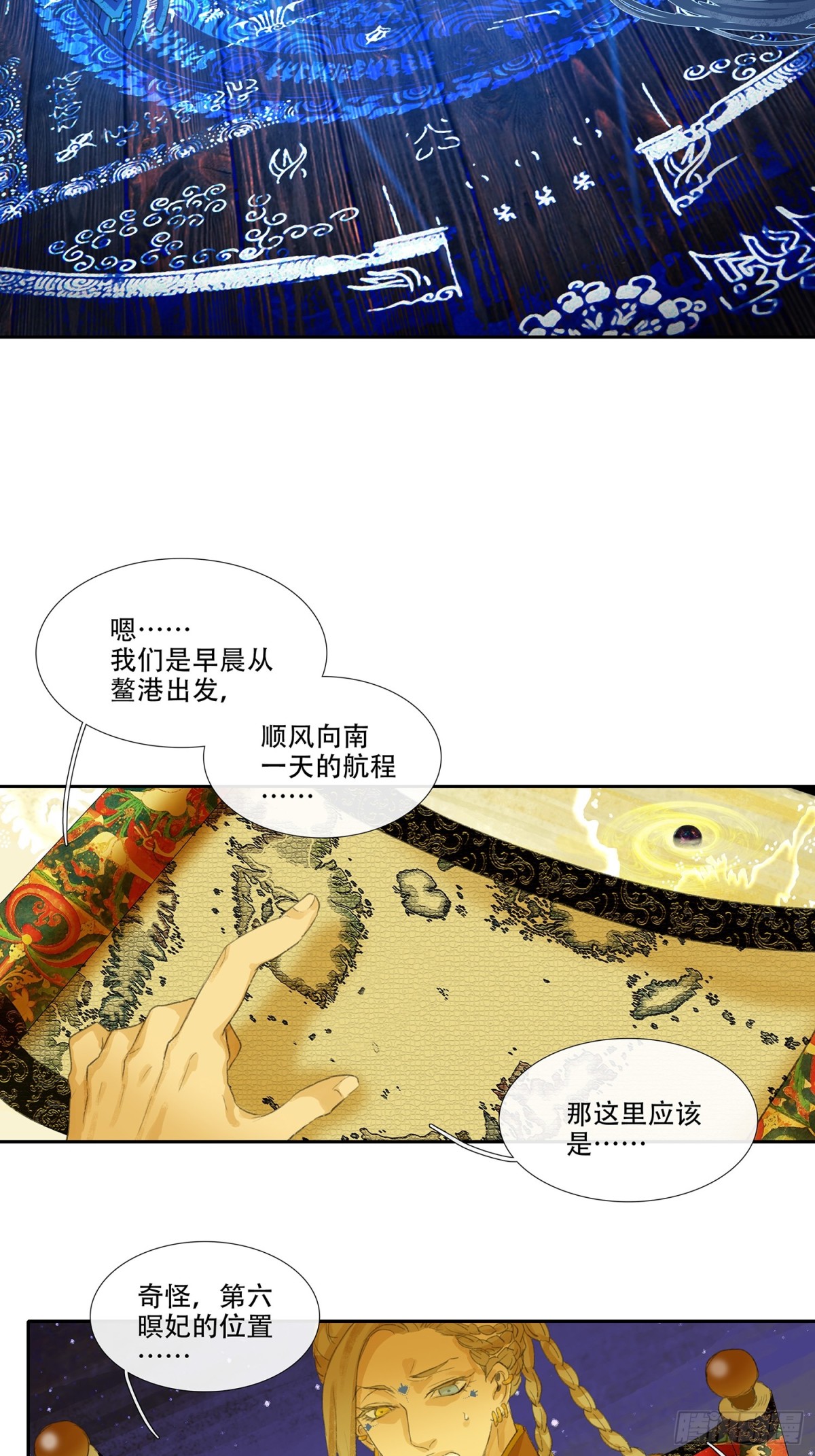 第三十三回 泥船渡海(5)-第37话