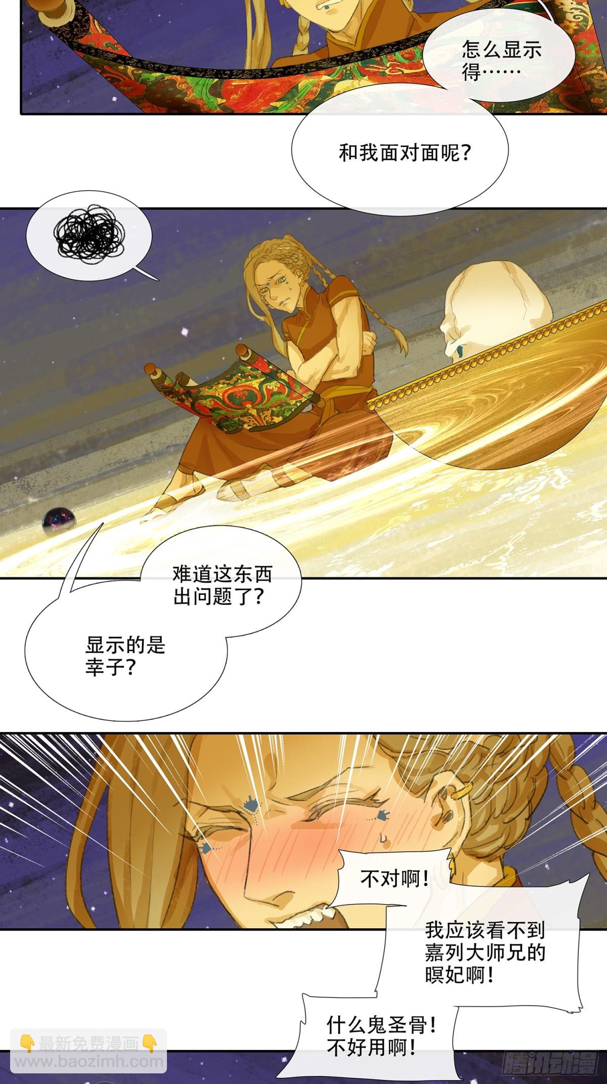 第三十三回 泥船渡海(5)-第37话