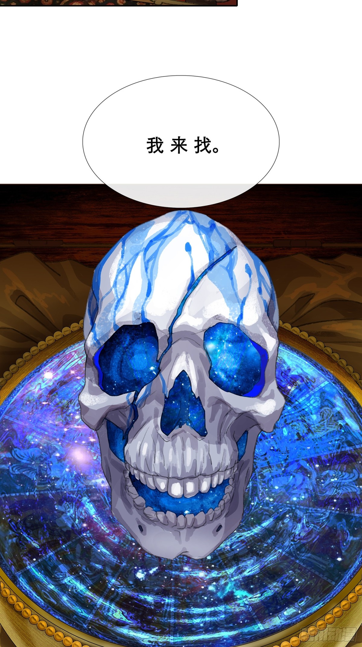 第三十三回 泥船渡海(5)-第37话