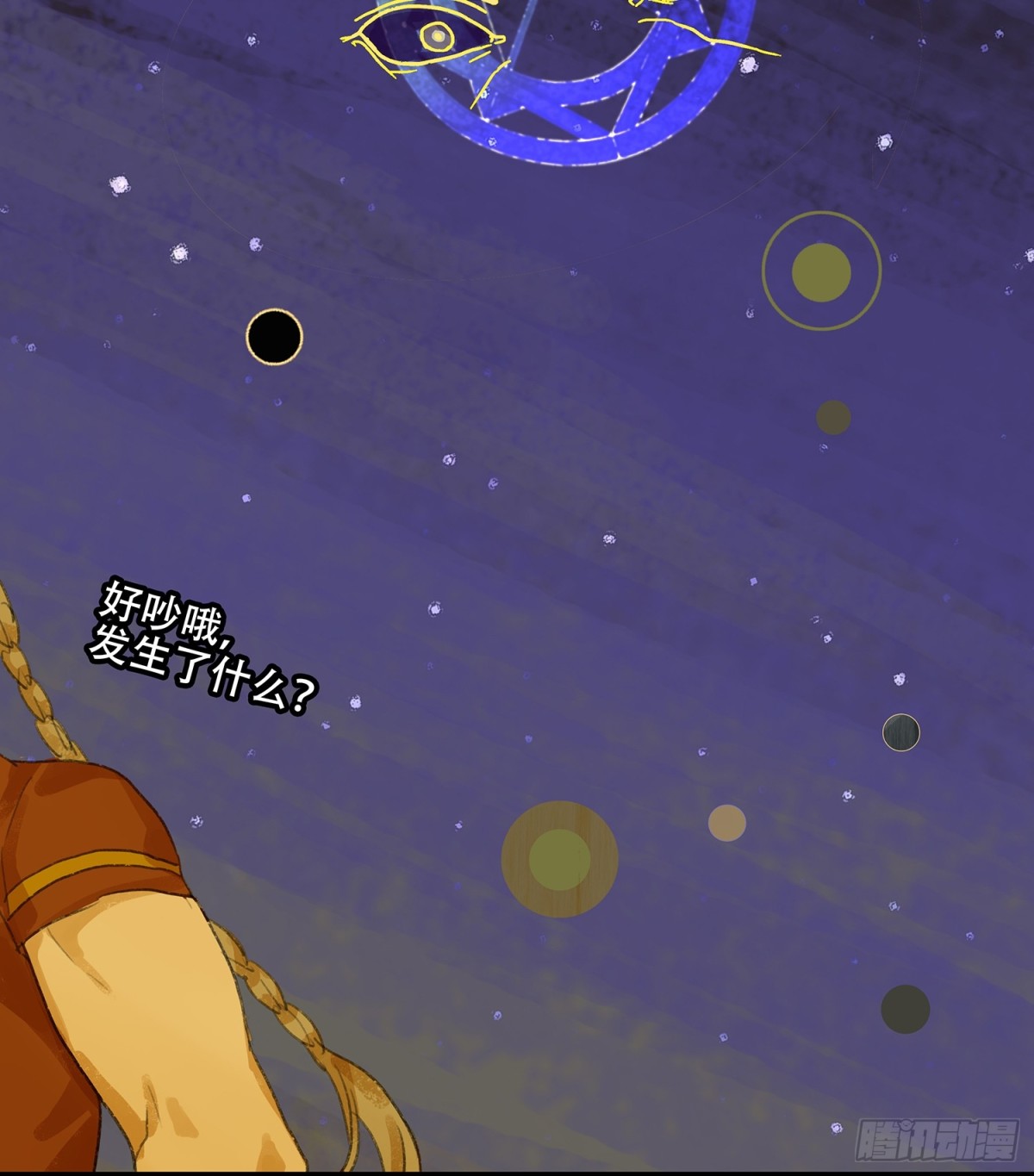 第三十三回 泥船渡海(5)-第37话
