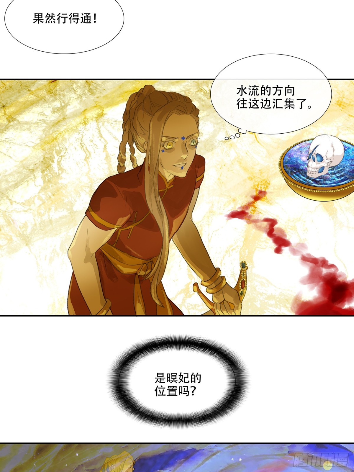 第三十三回 泥船渡海(5)-第37话
