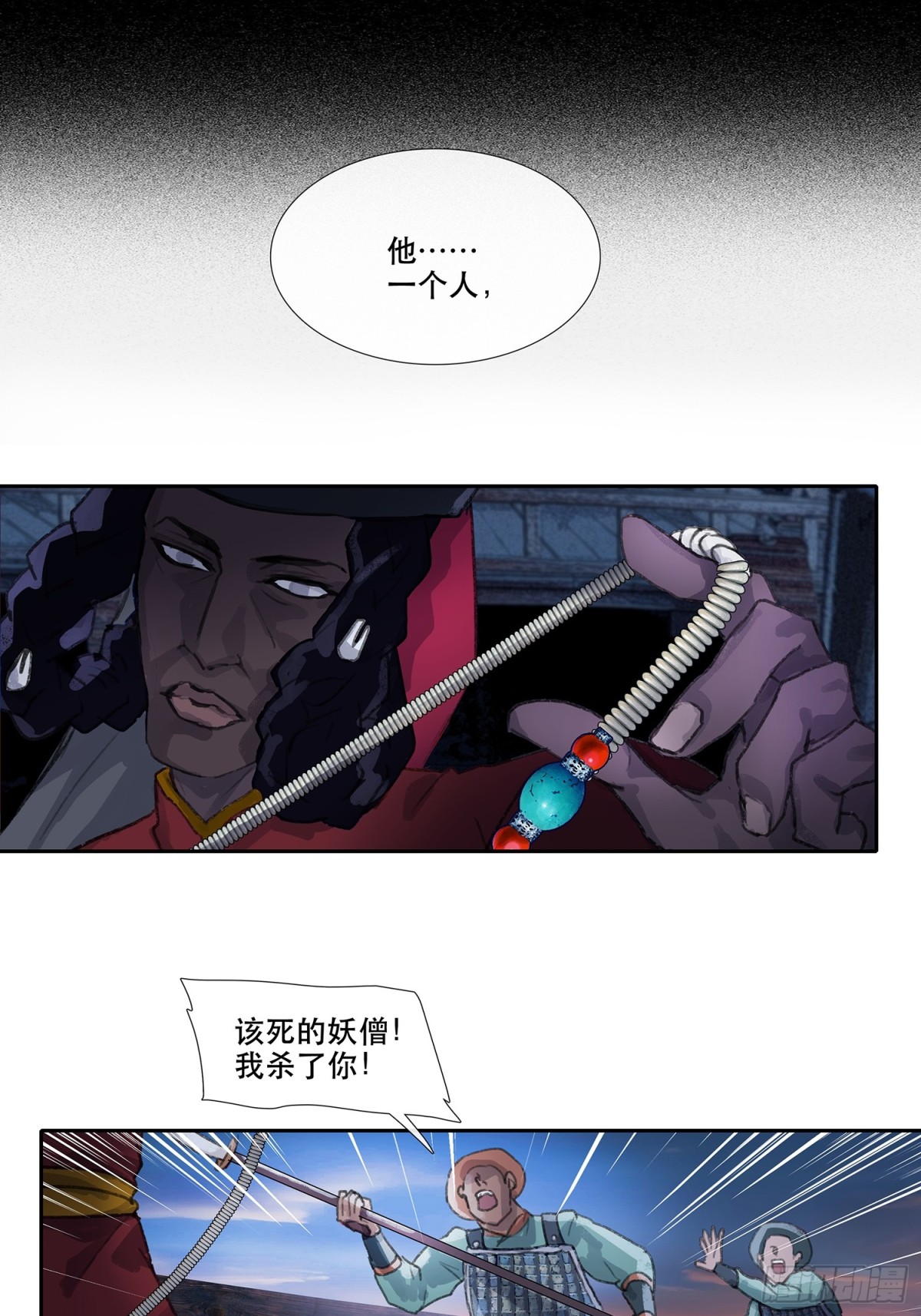 第三十五回 泥船渡海(7)-第39话
