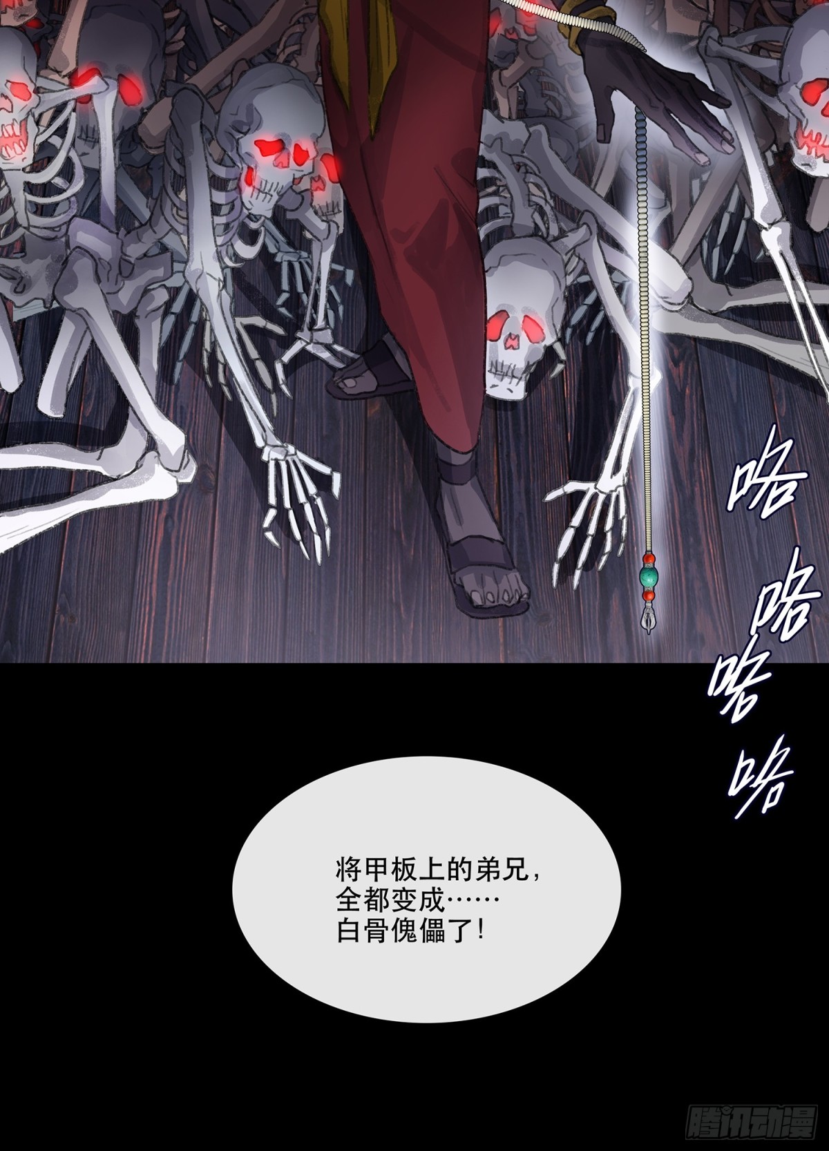 第三十五回 泥船渡海(7)-第39话