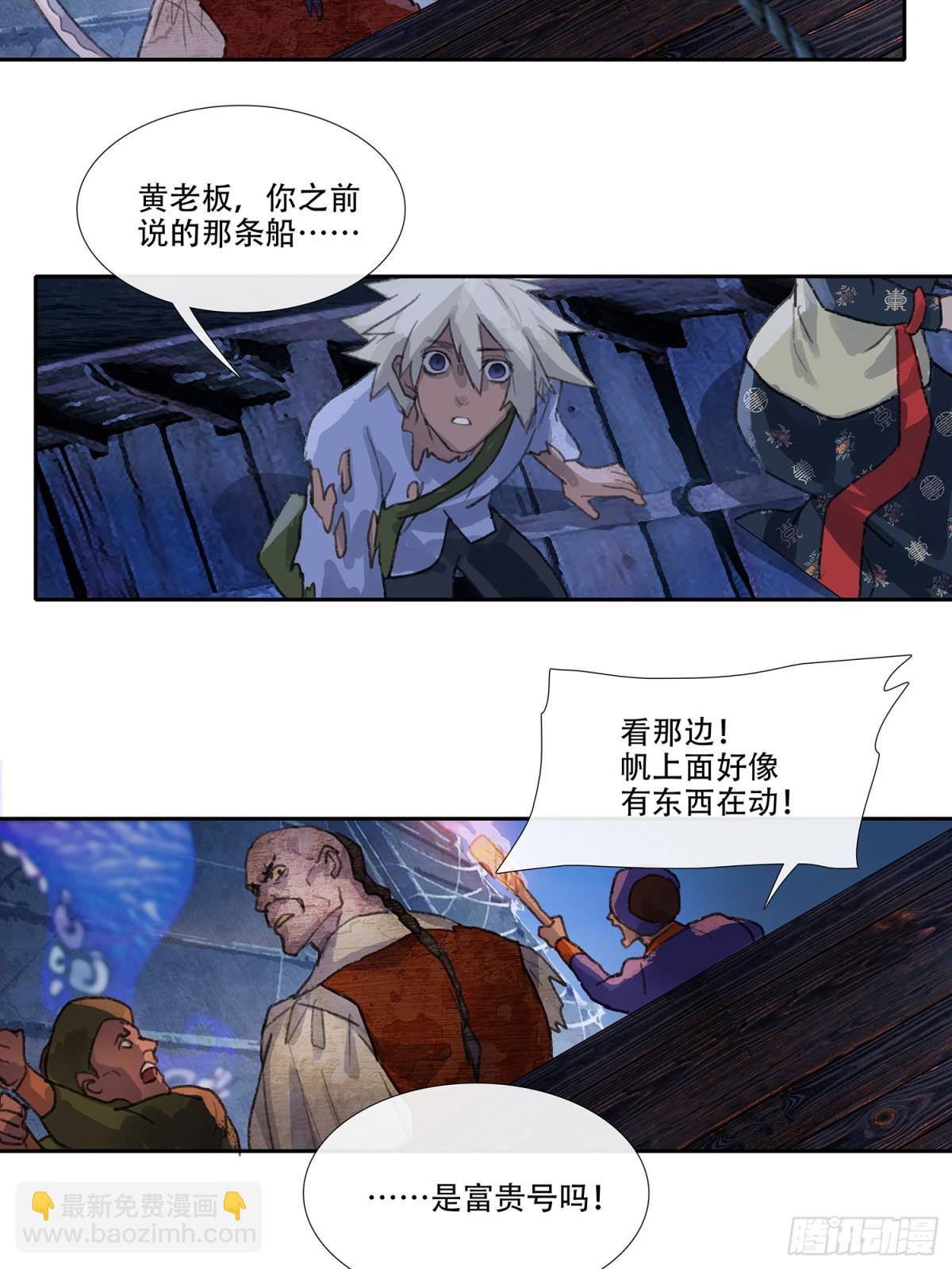 第三十五回 泥船渡海(7)-第39话