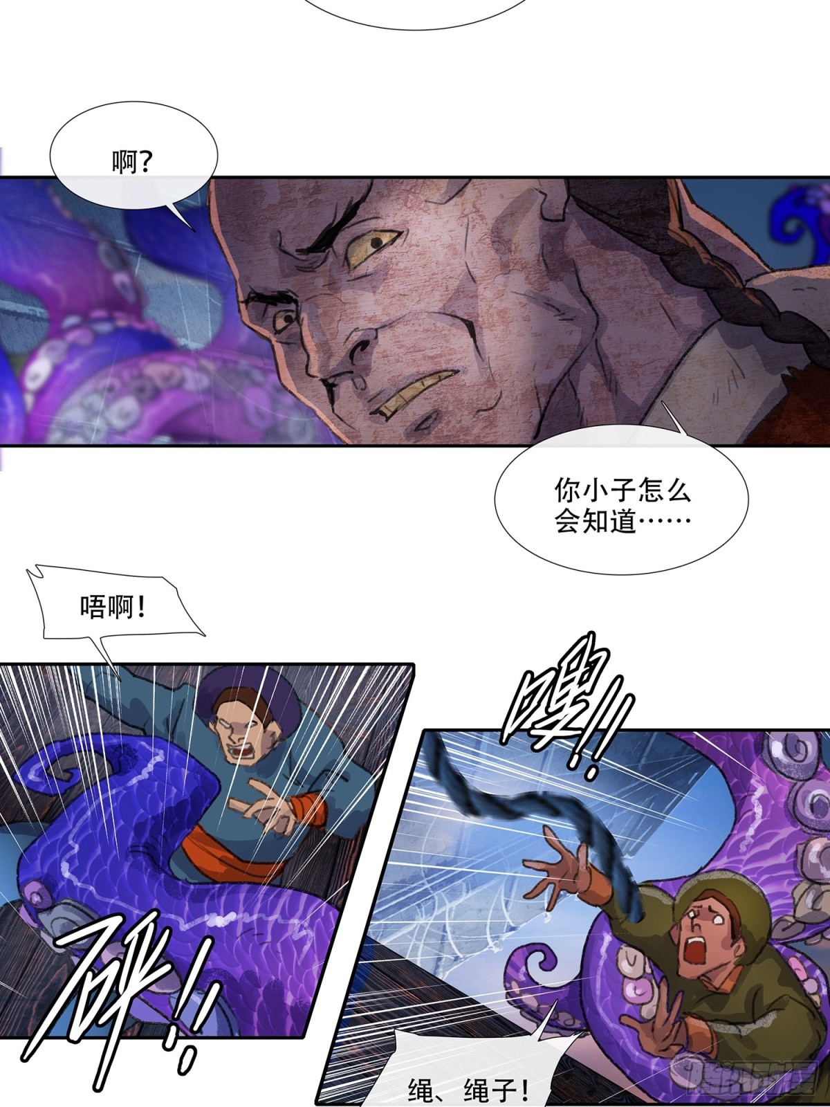 第三十五回 泥船渡海(7)-第39话