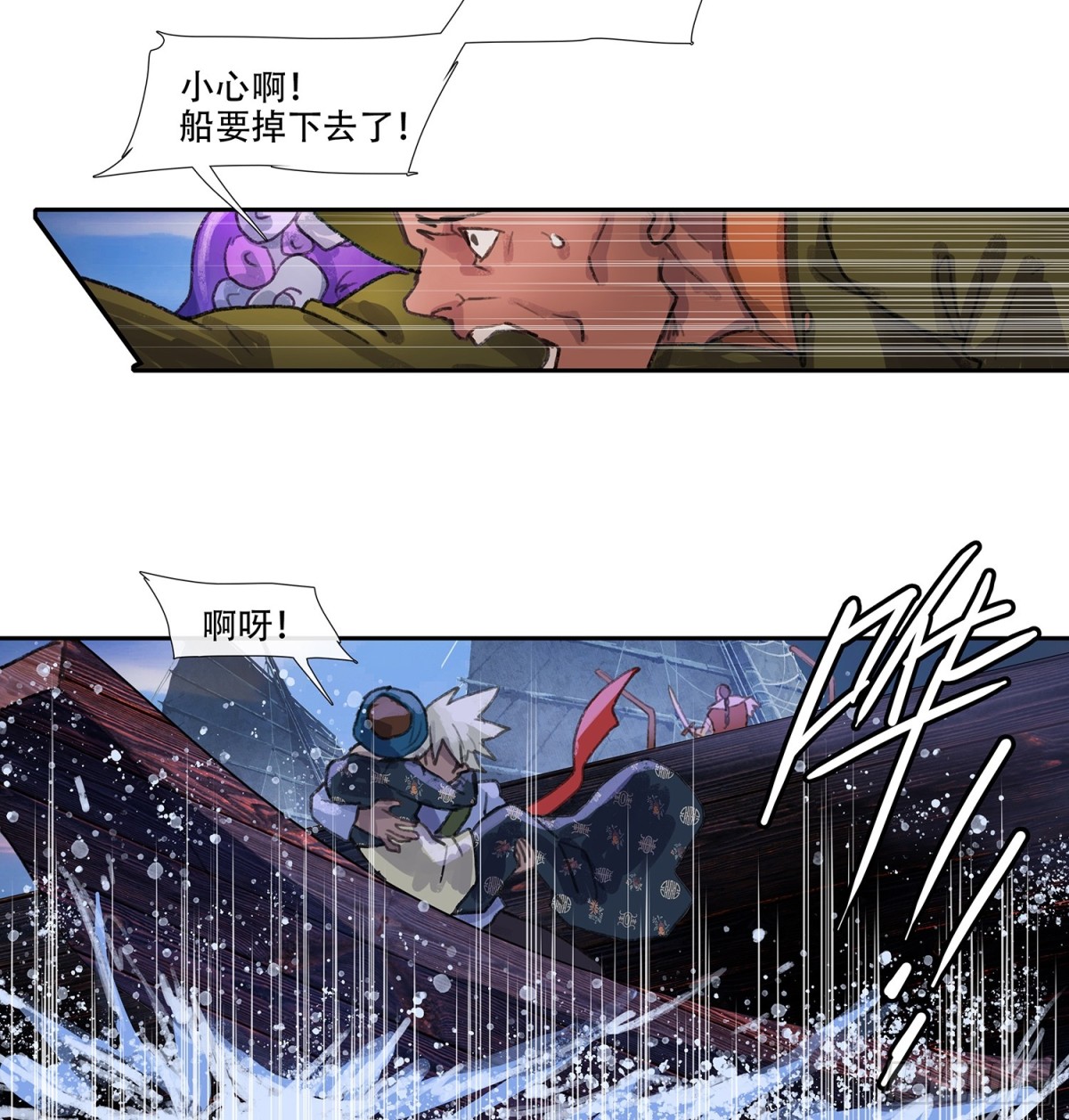 第三十五回 泥船渡海(7)-第39话