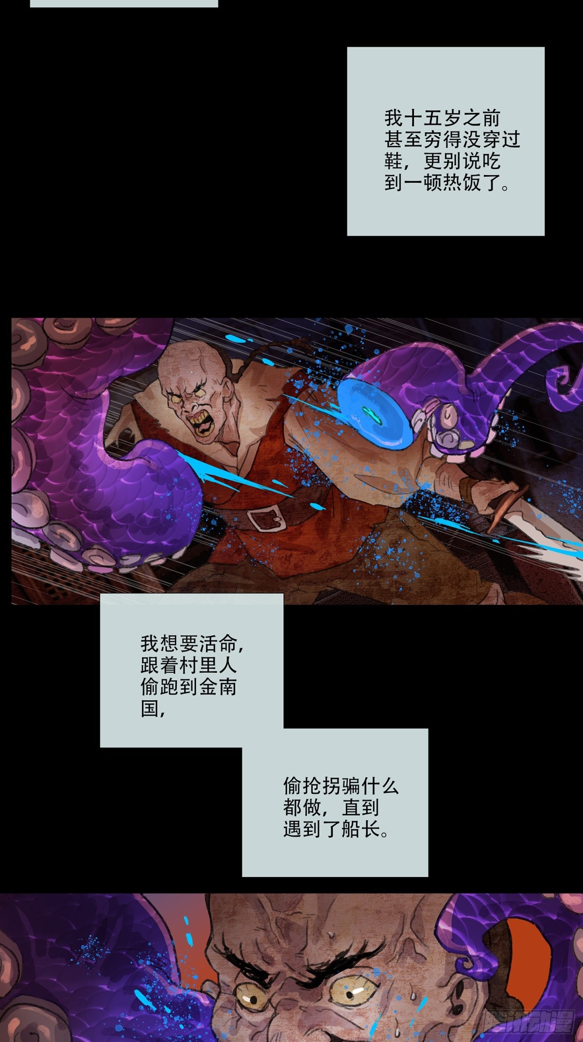 第三十五回 泥船渡海(7)-第39话