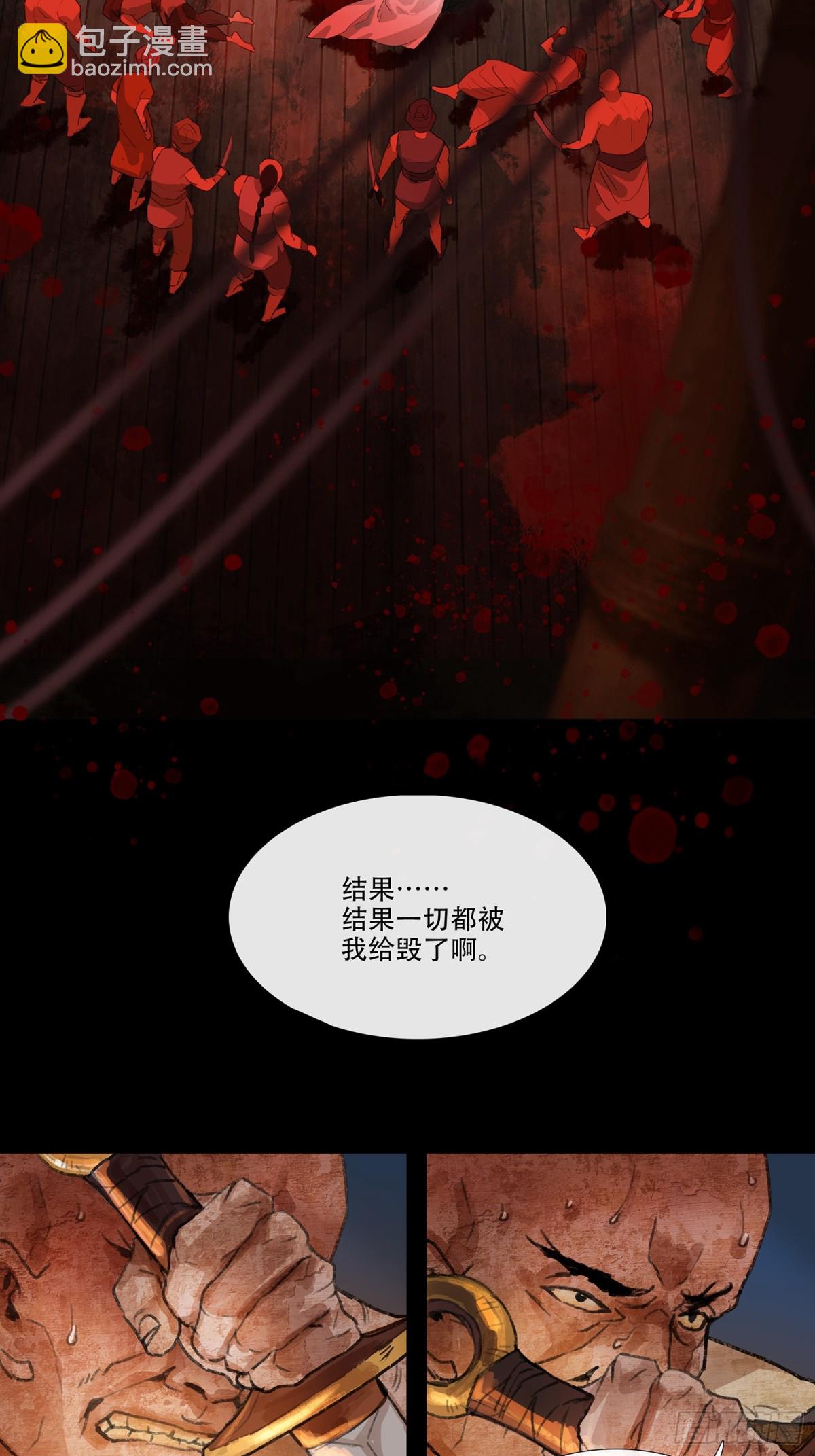 第三十五回 泥船渡海(7)-第39话