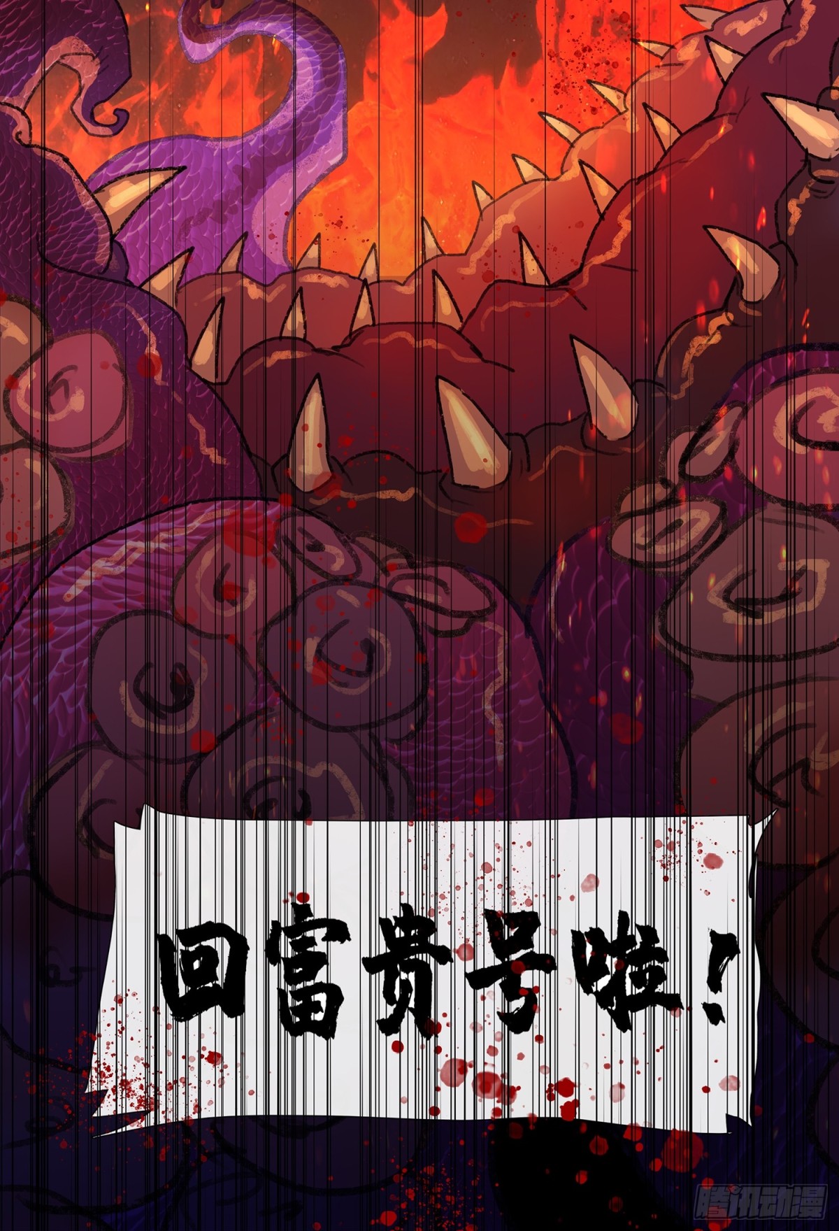 第三十五回 泥船渡海(7)-第39话