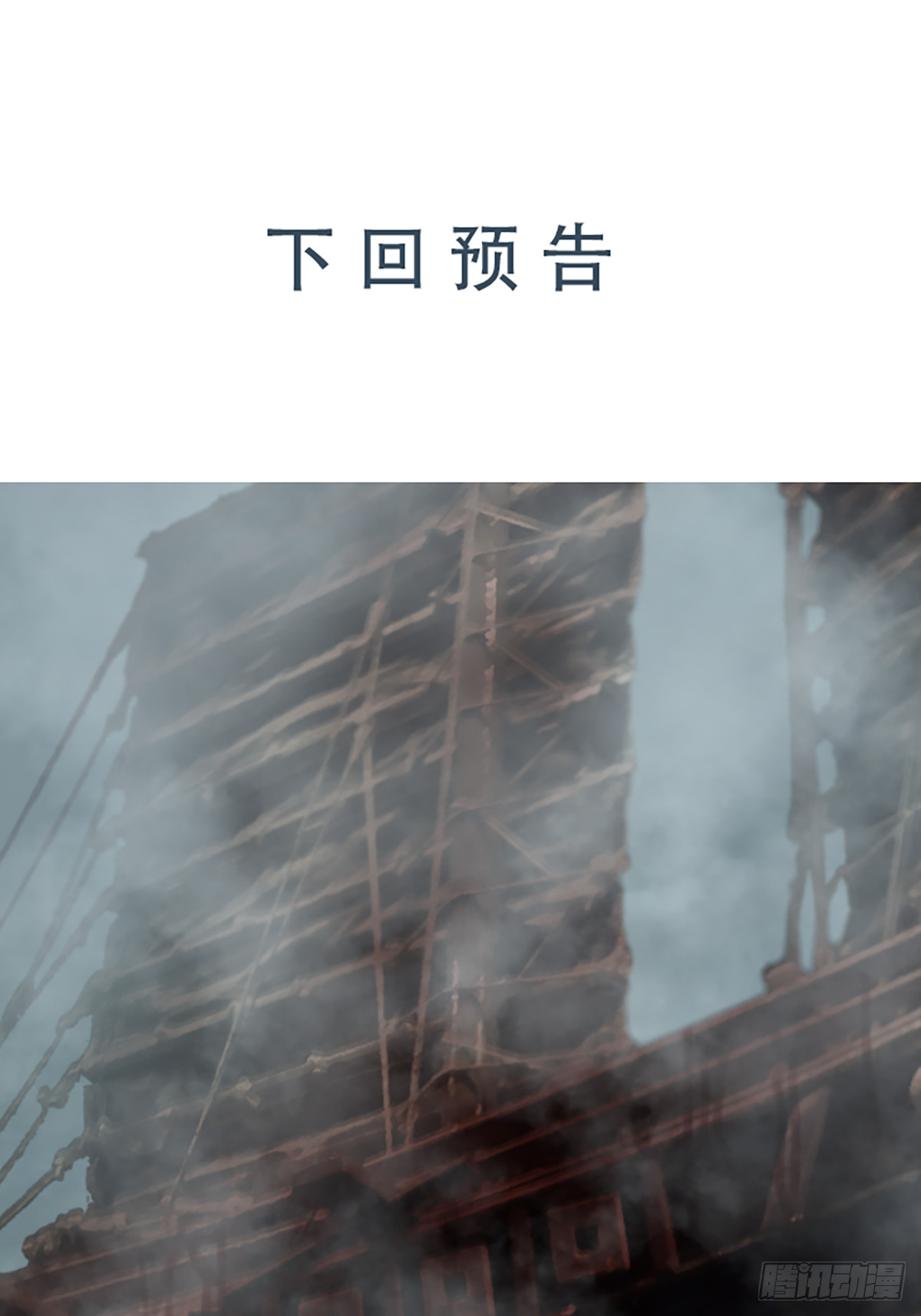 第三十五回 泥船渡海(7)-第39话