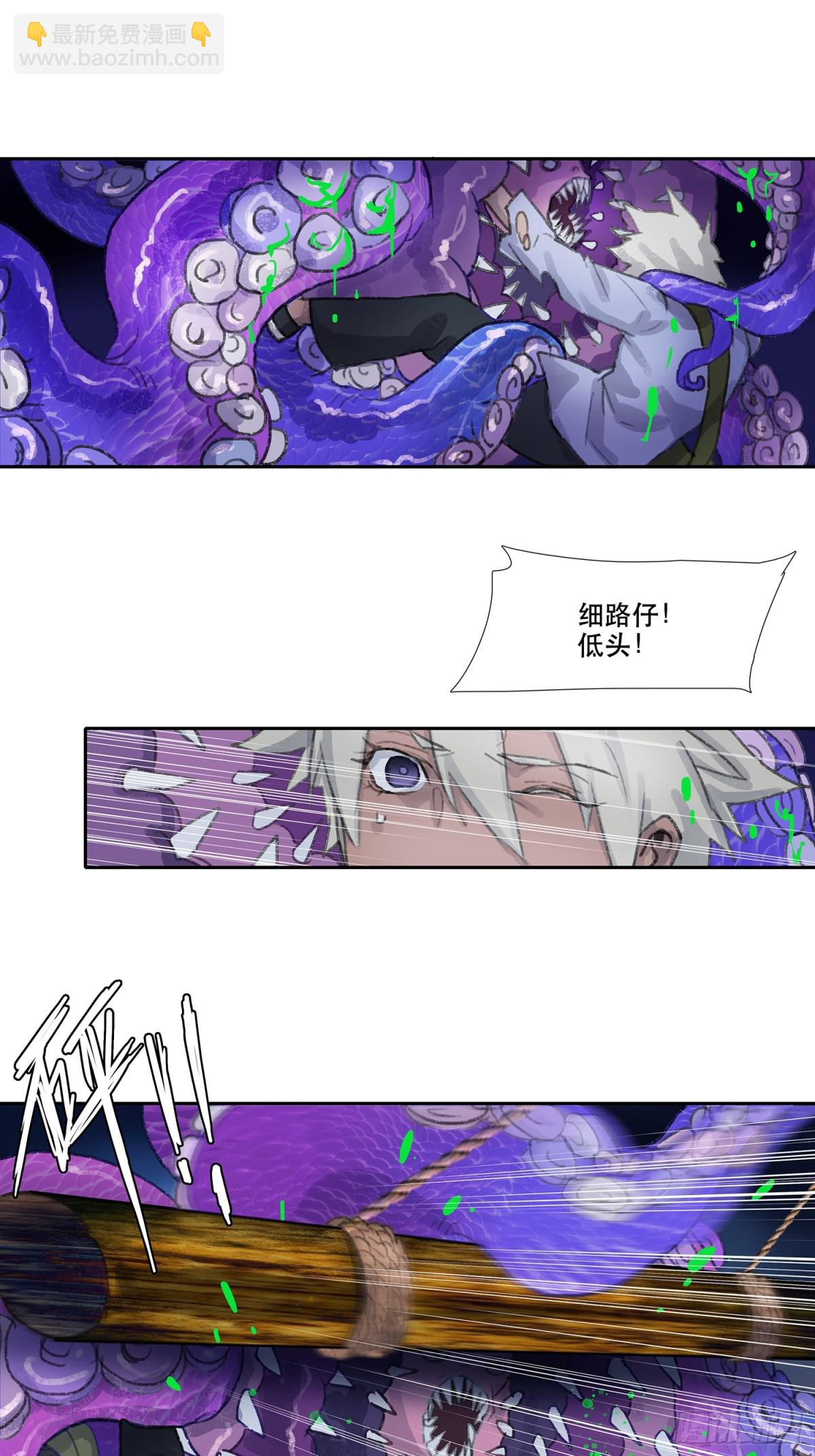 第三十五回 泥船渡海(7)-第39话