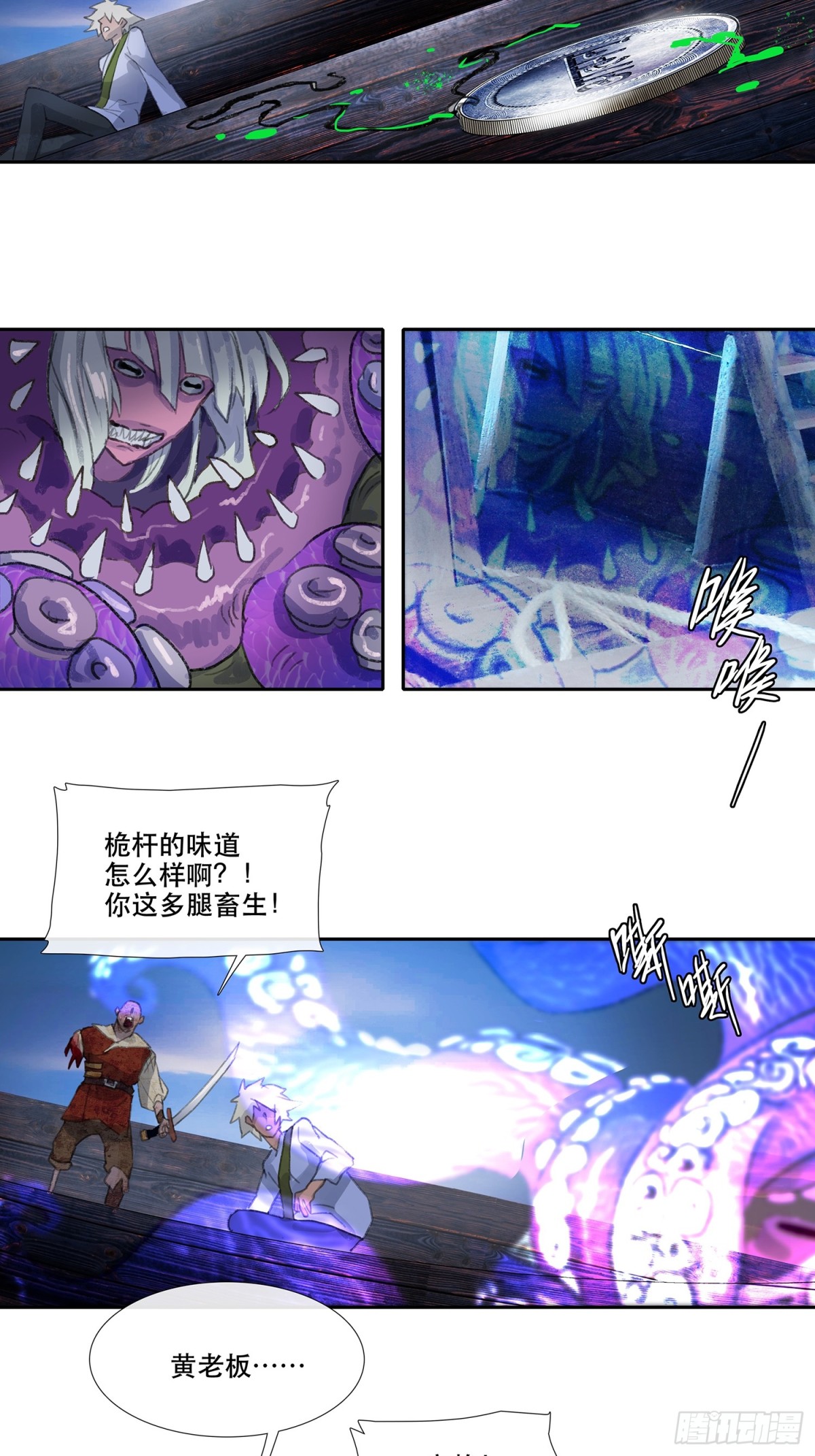 第三十五回 泥船渡海(7)-第39话